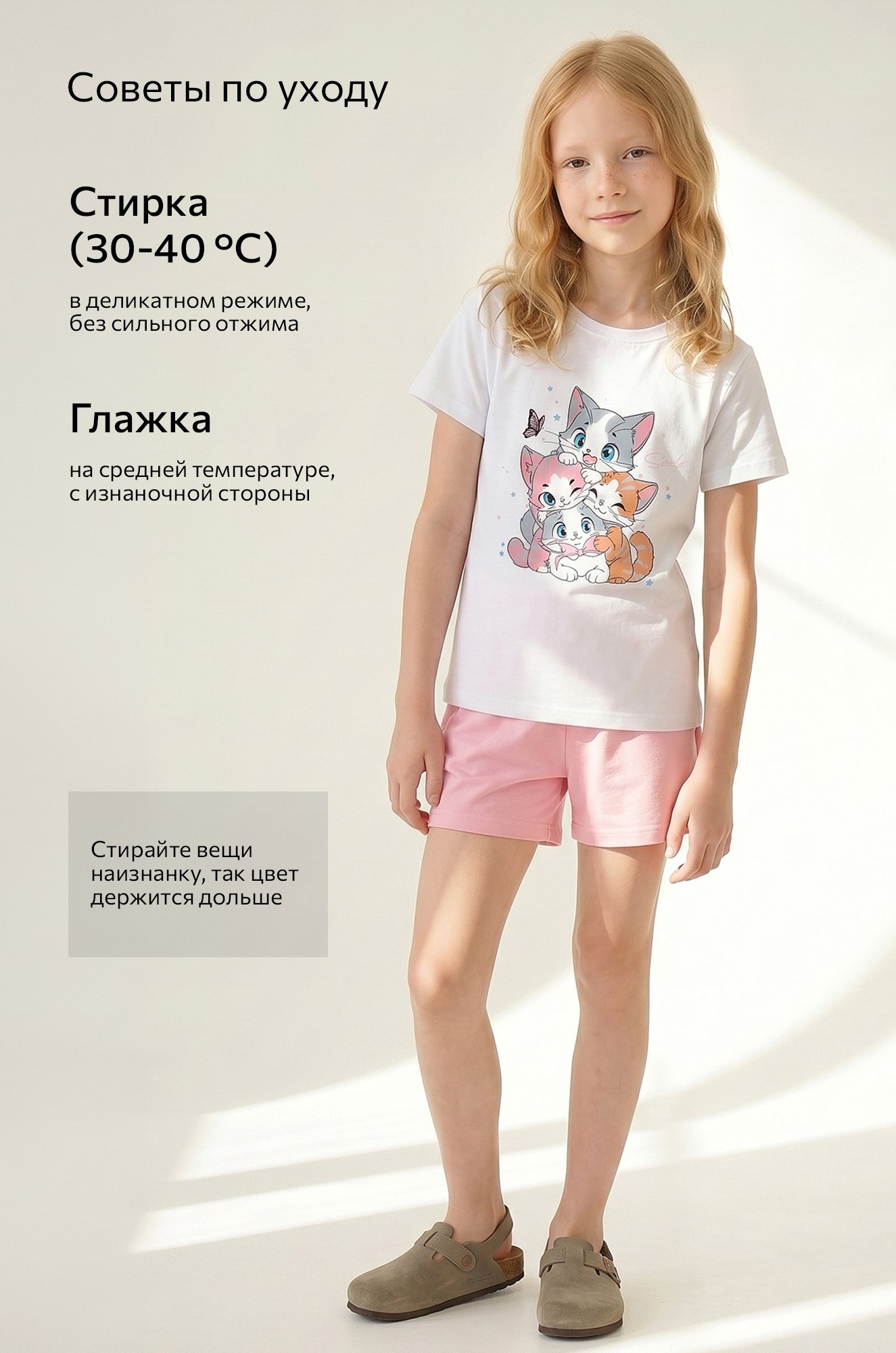 Футболка для девочки Happyfox