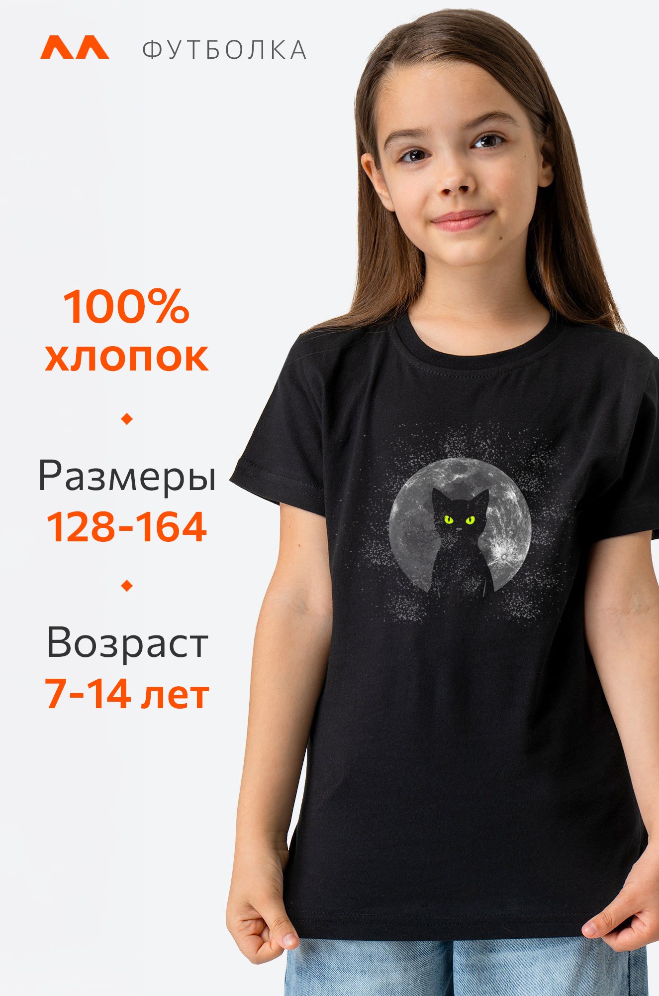 Футболка для девочки Happyfox