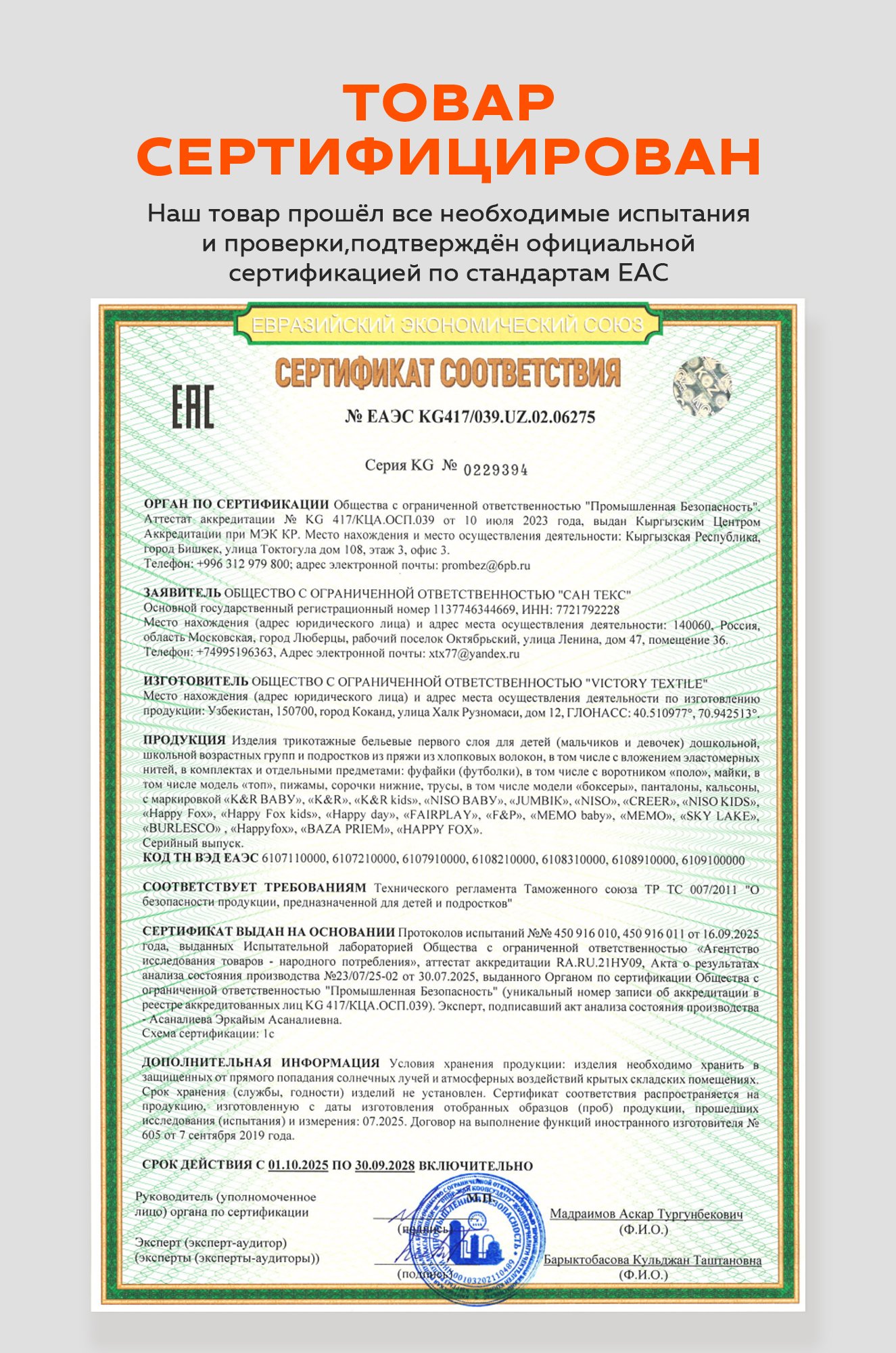 Набор детских футболок 3 шт. Happyfox