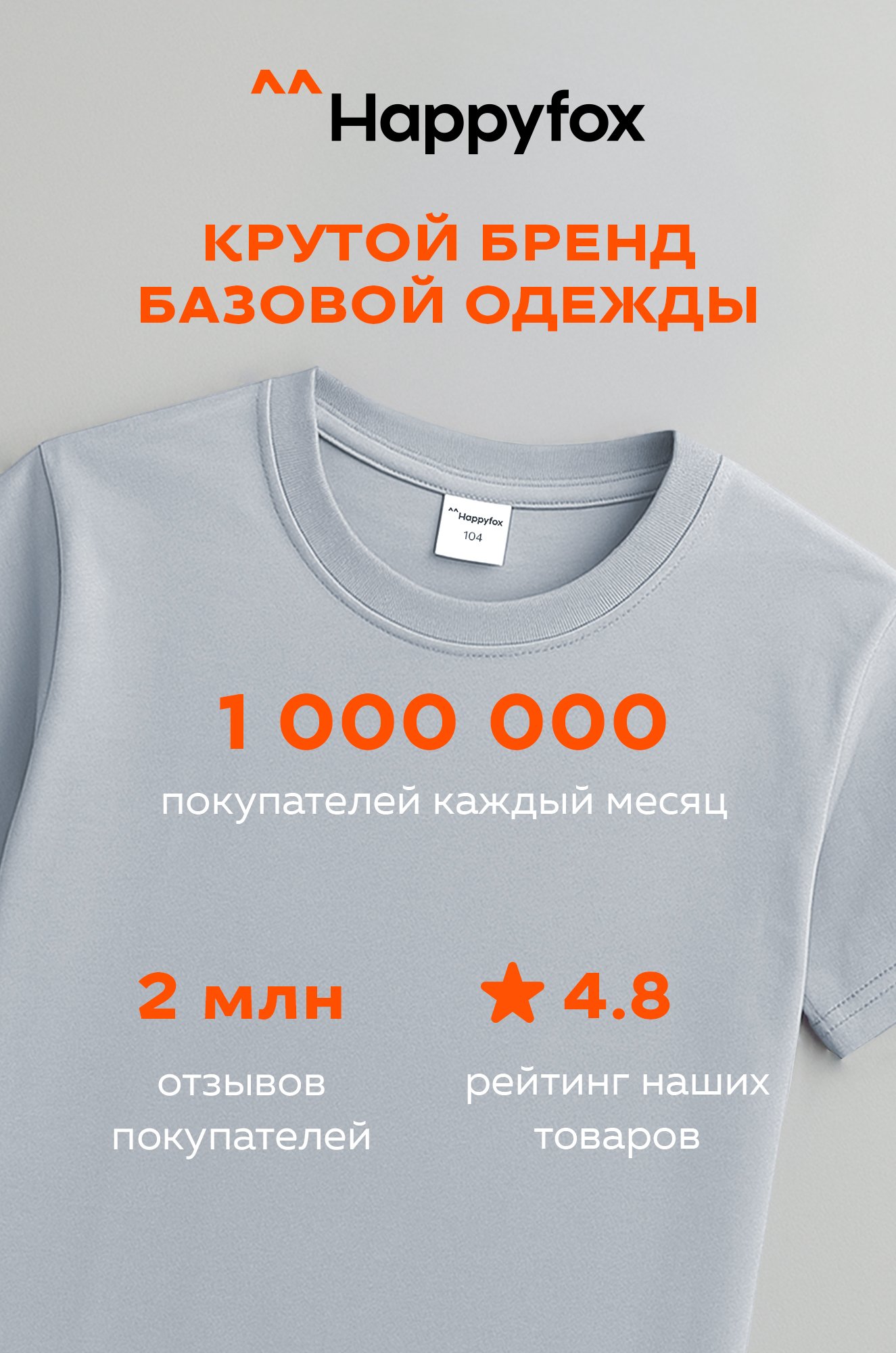 Набор детских футболок 3 шт Happyfox
