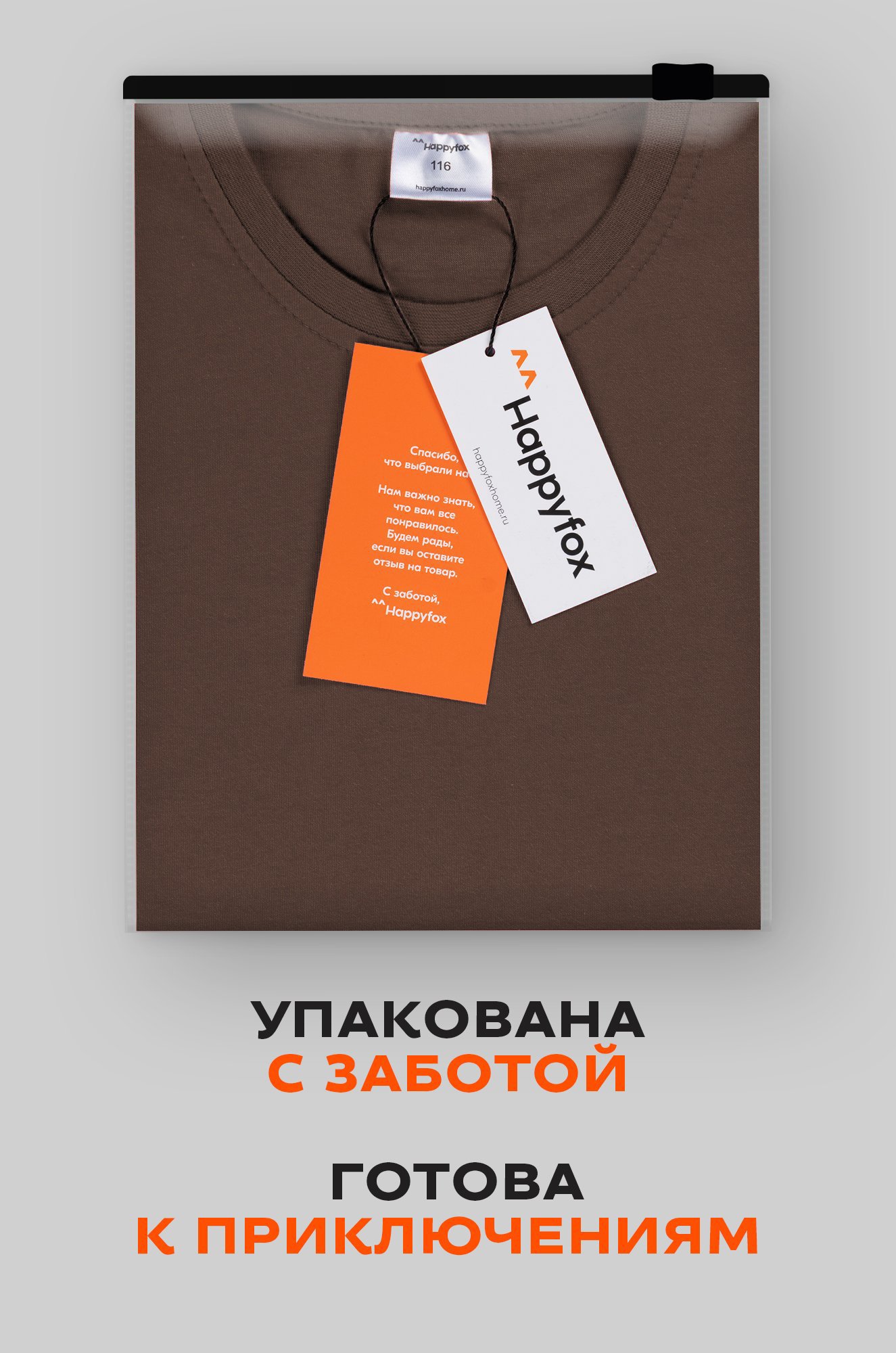 Набор детских футболок 3 шт Happyfox