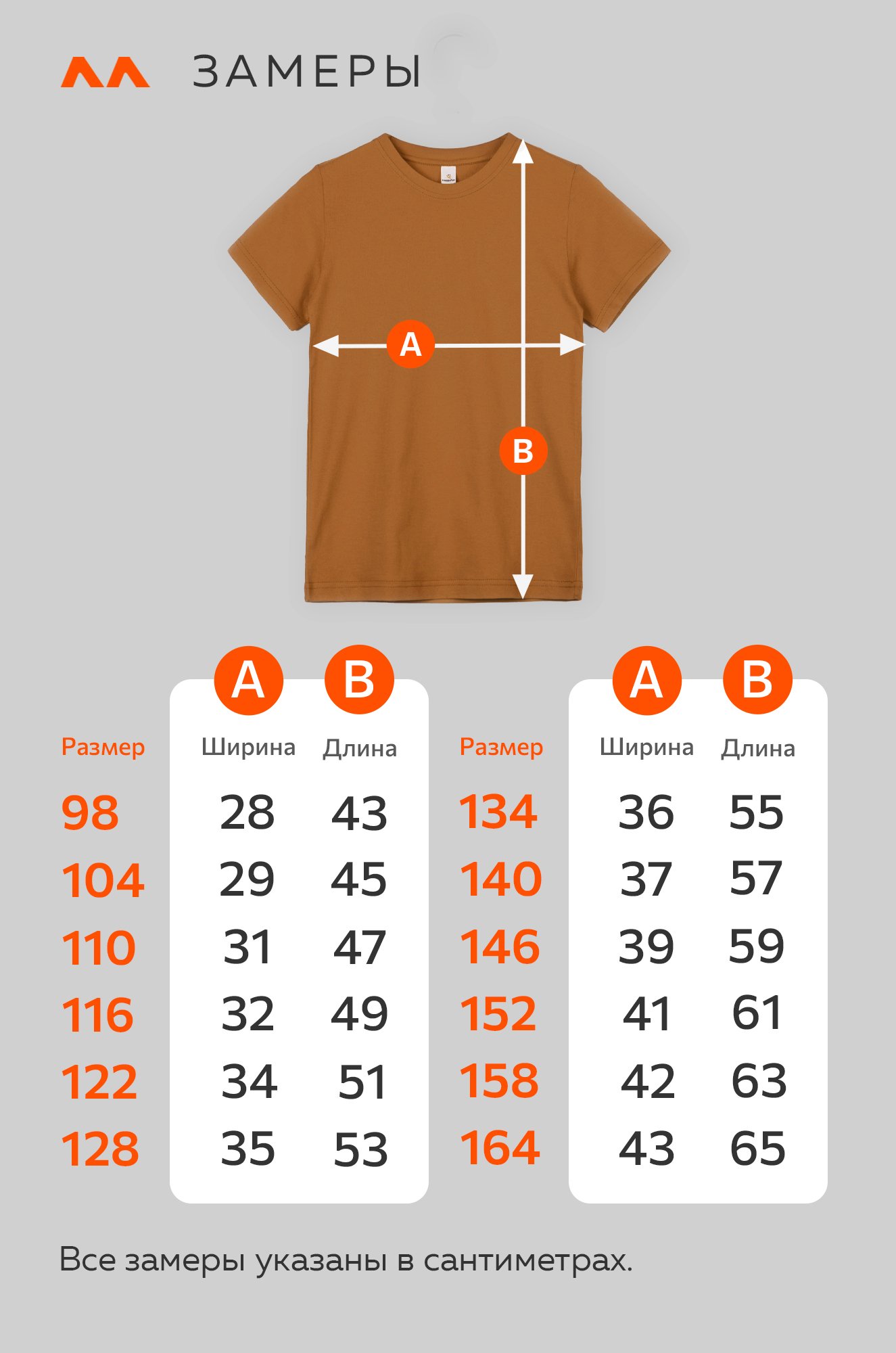 Детская однотонная футболка Happyfox