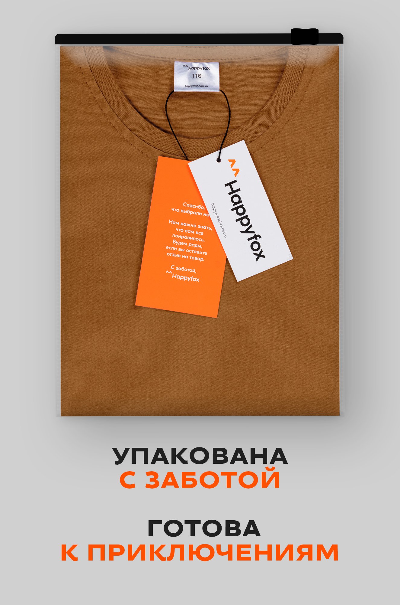 Детская однотонная футболка Happyfox