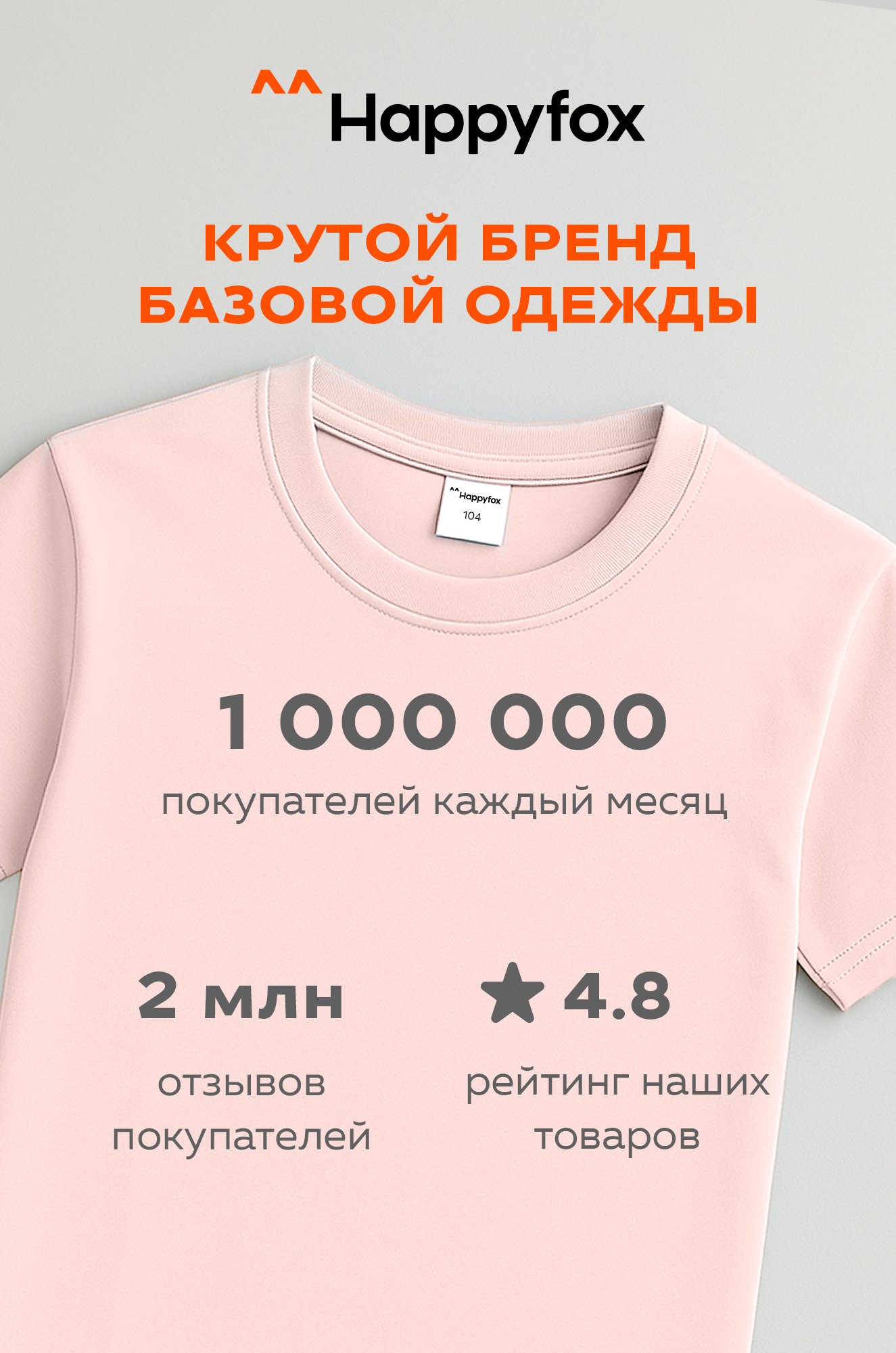 Футболка для девочки Happyfox