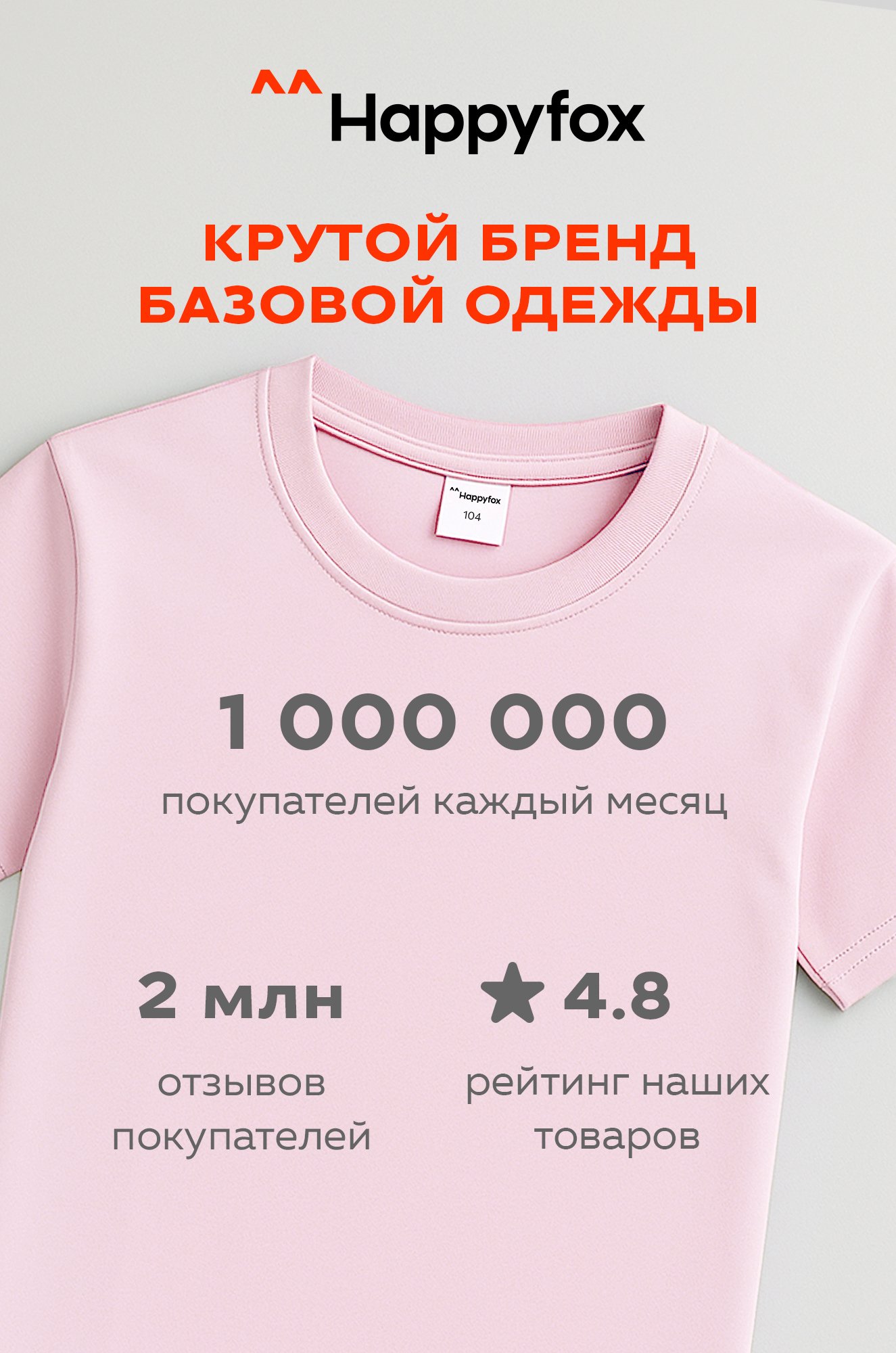 Футболка для девочки Happyfox