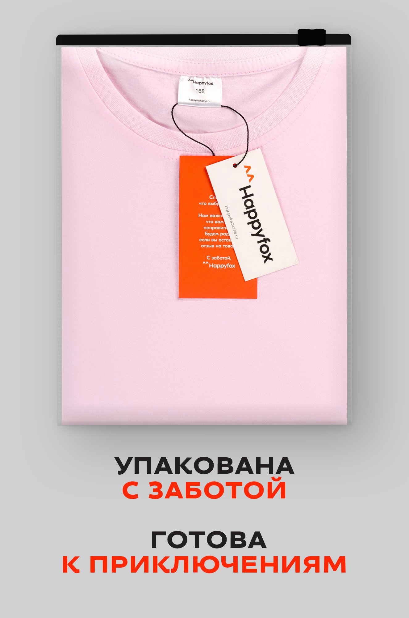 Футболка для девочки Happyfox