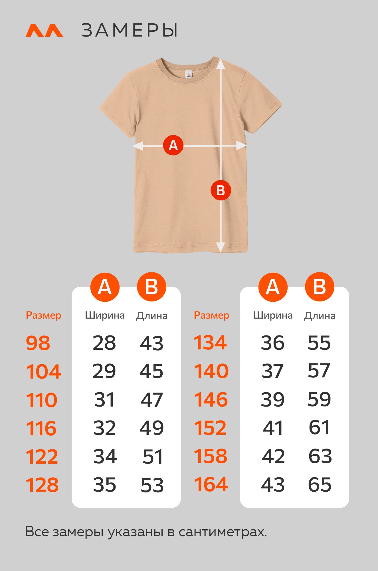 Детская однотонная футболка Happyfox