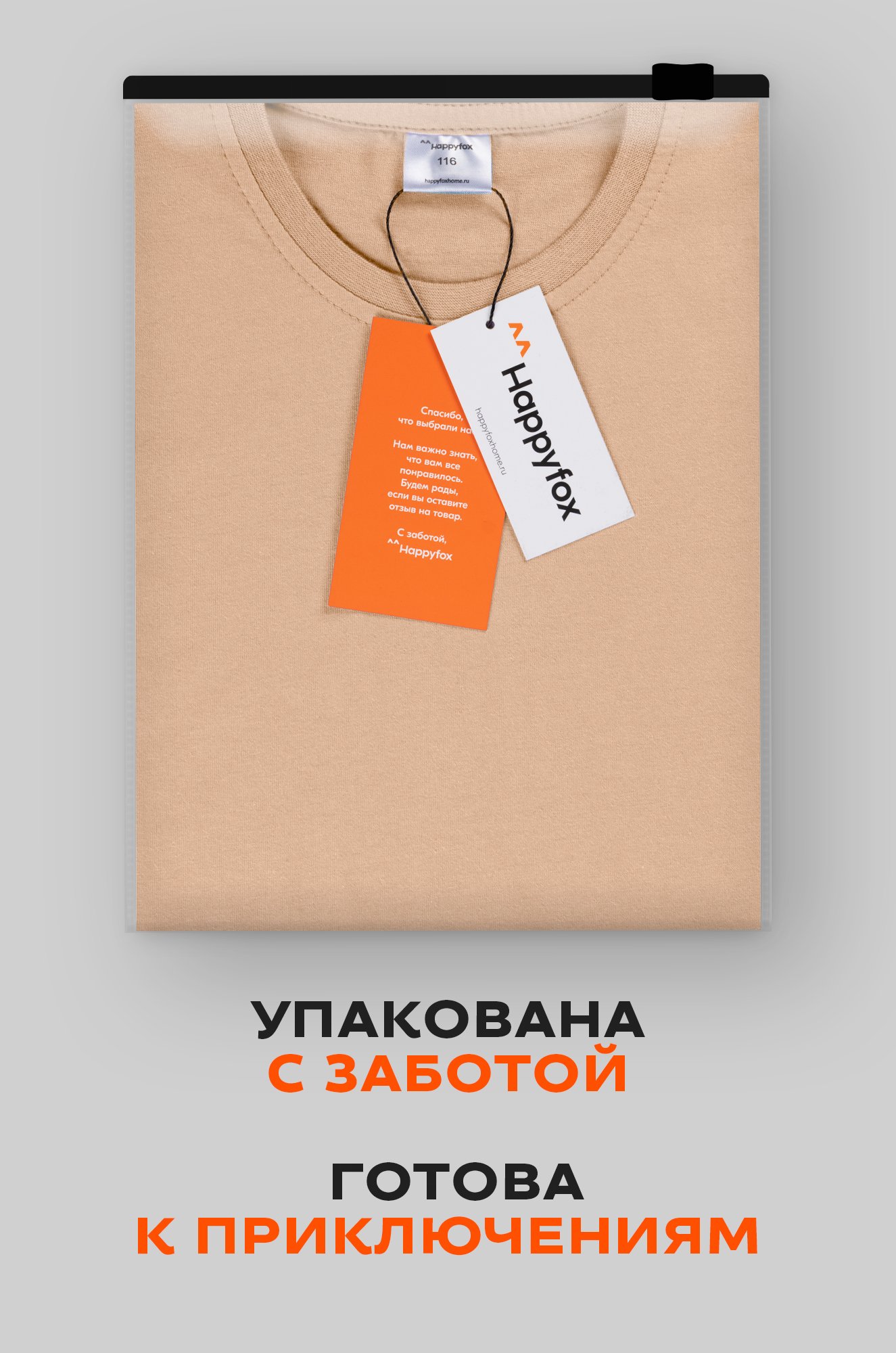 Детская однотонная футболка Happyfox