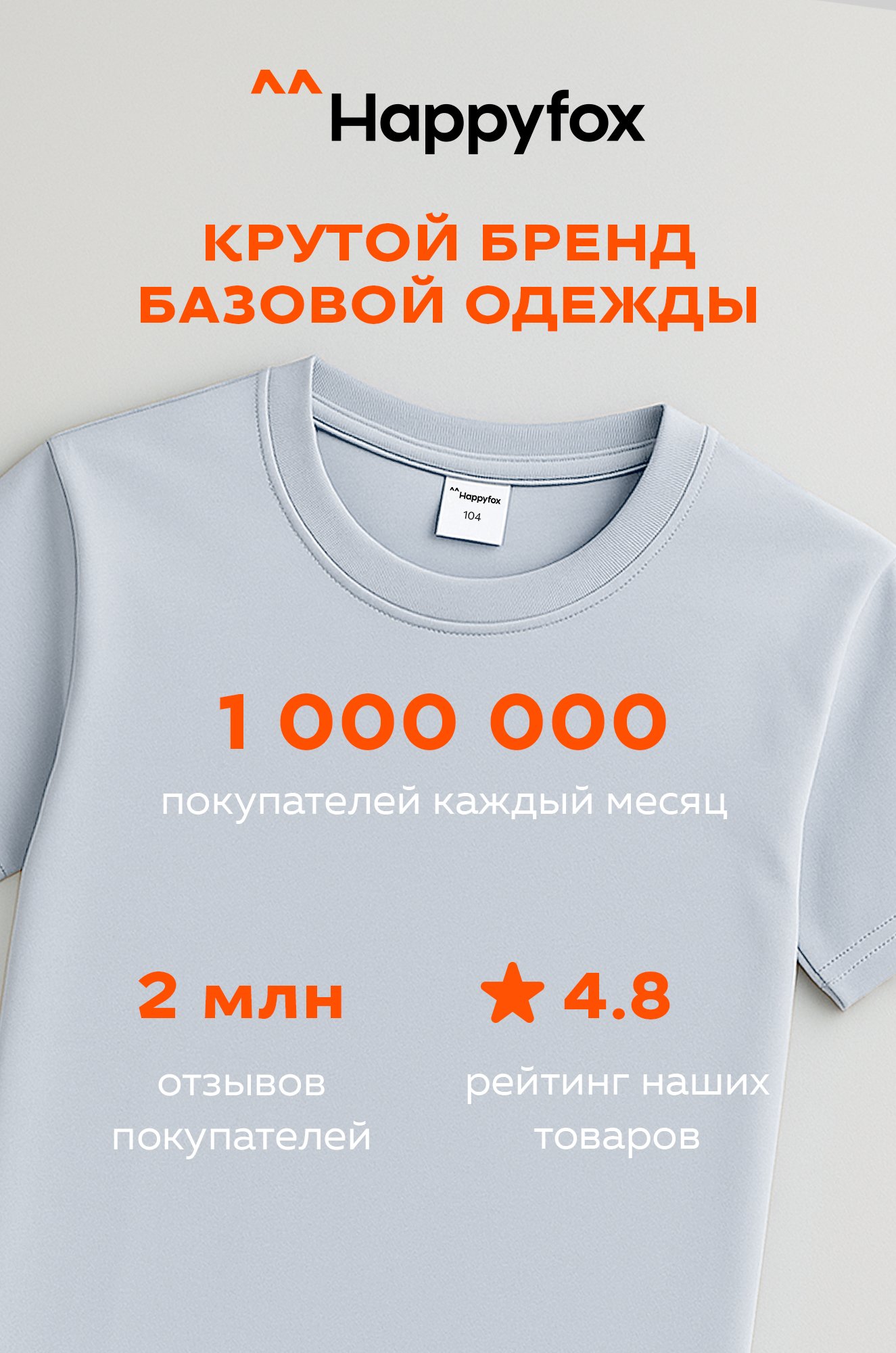 Детская футболка Happyfox