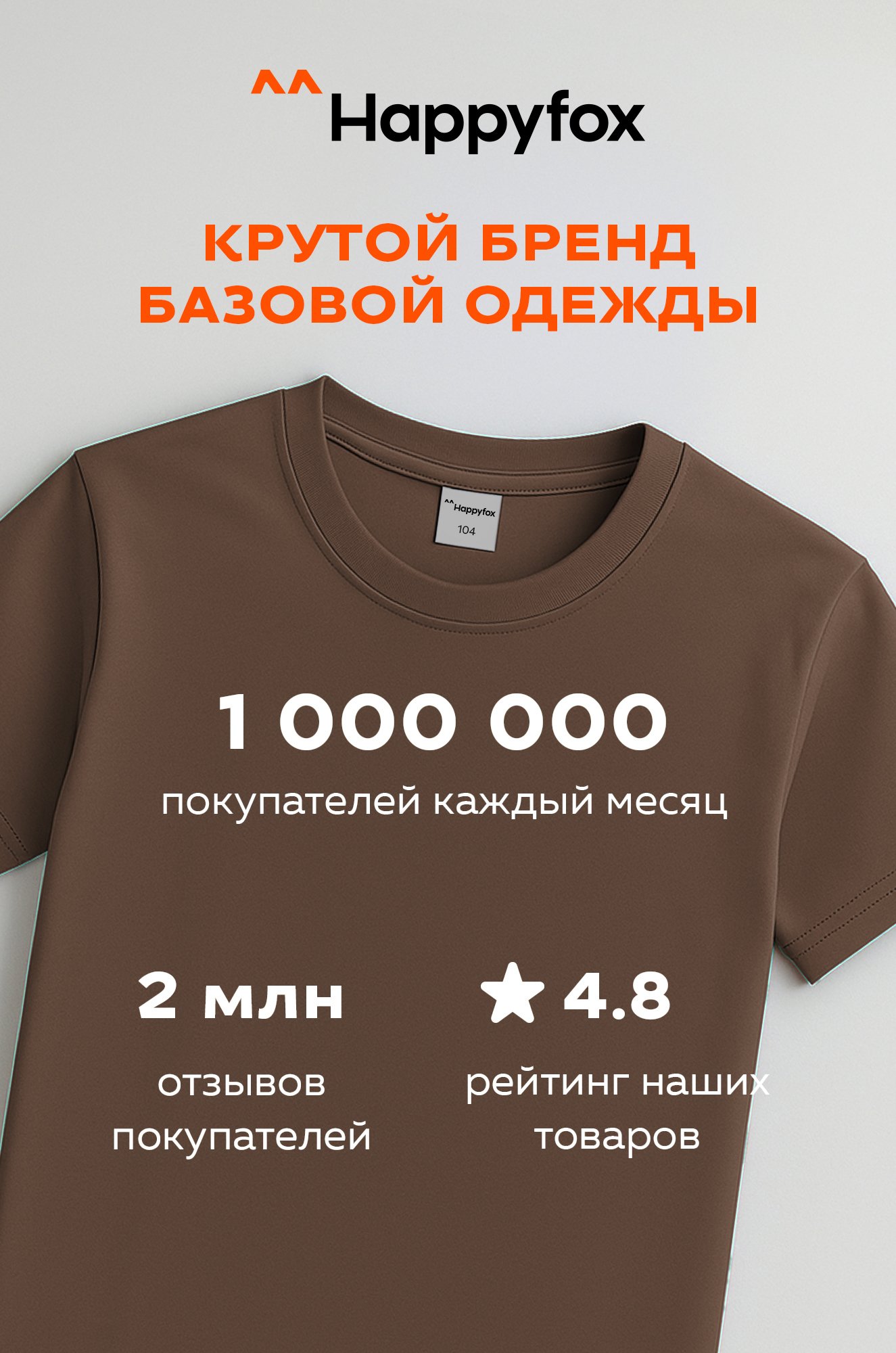 Детская футболка Happyfox