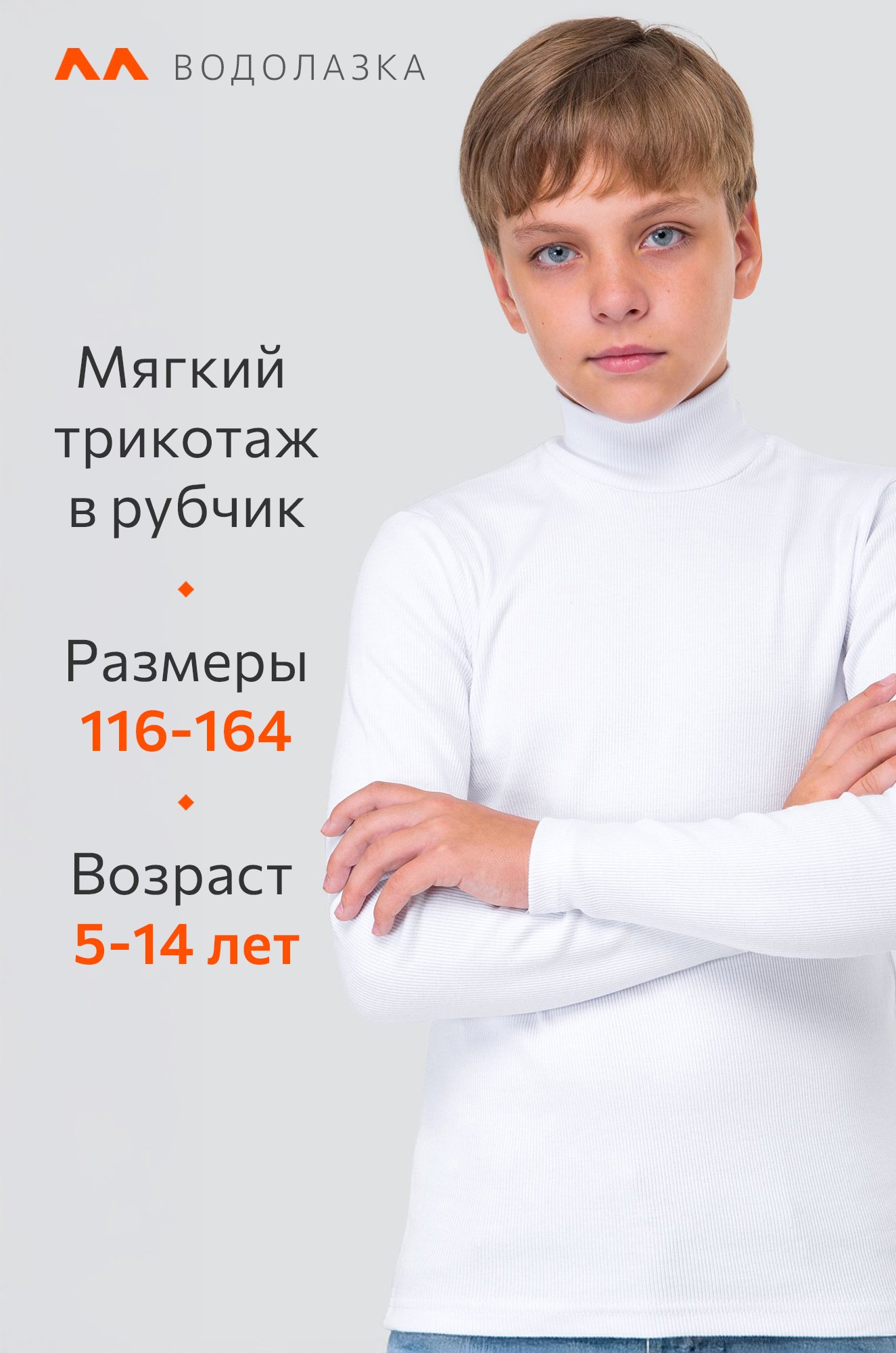 Детский набор водолазок 2 шт. Happyfox