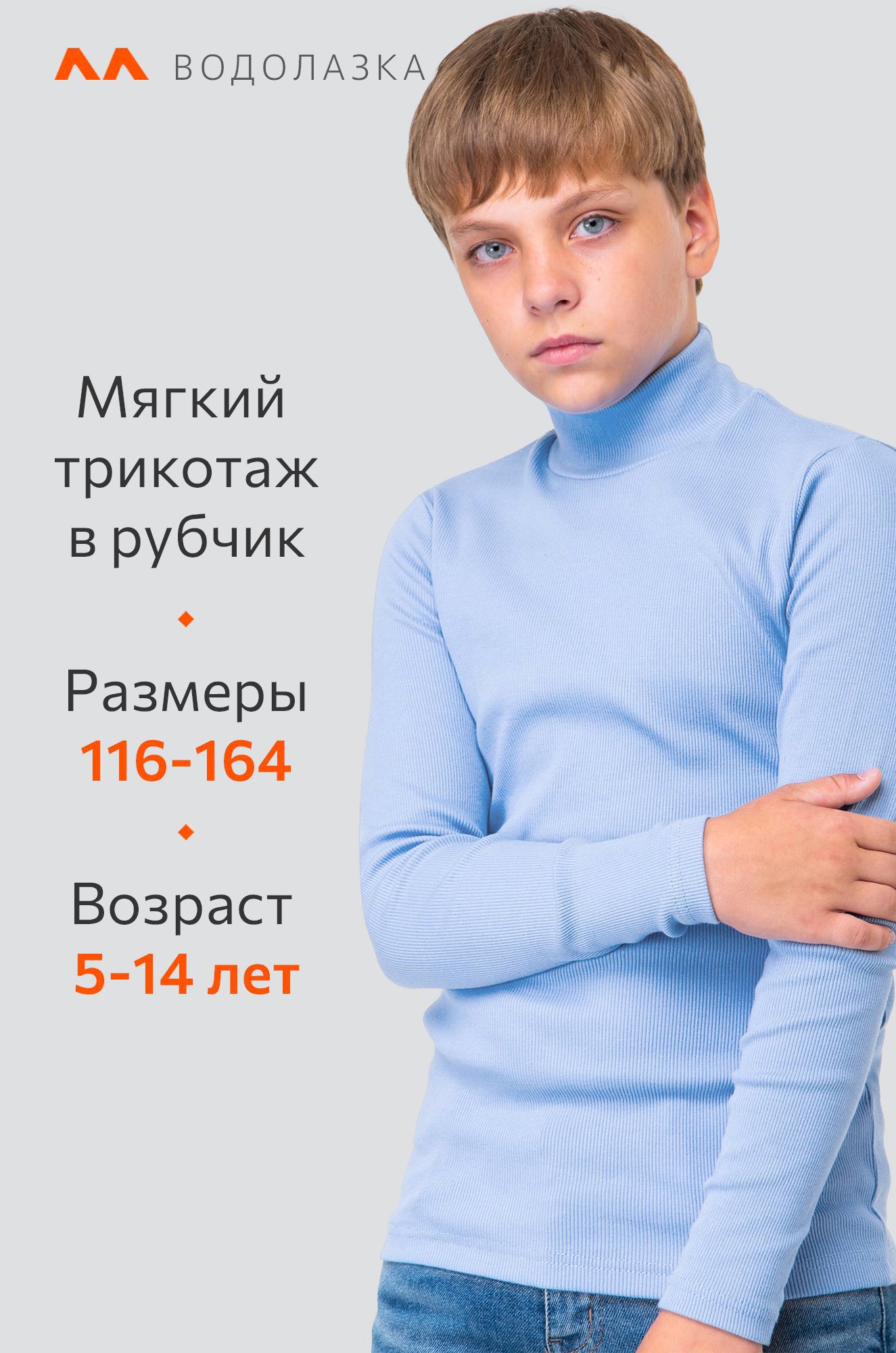Детский набор водолазок 2 шт. Happyfox