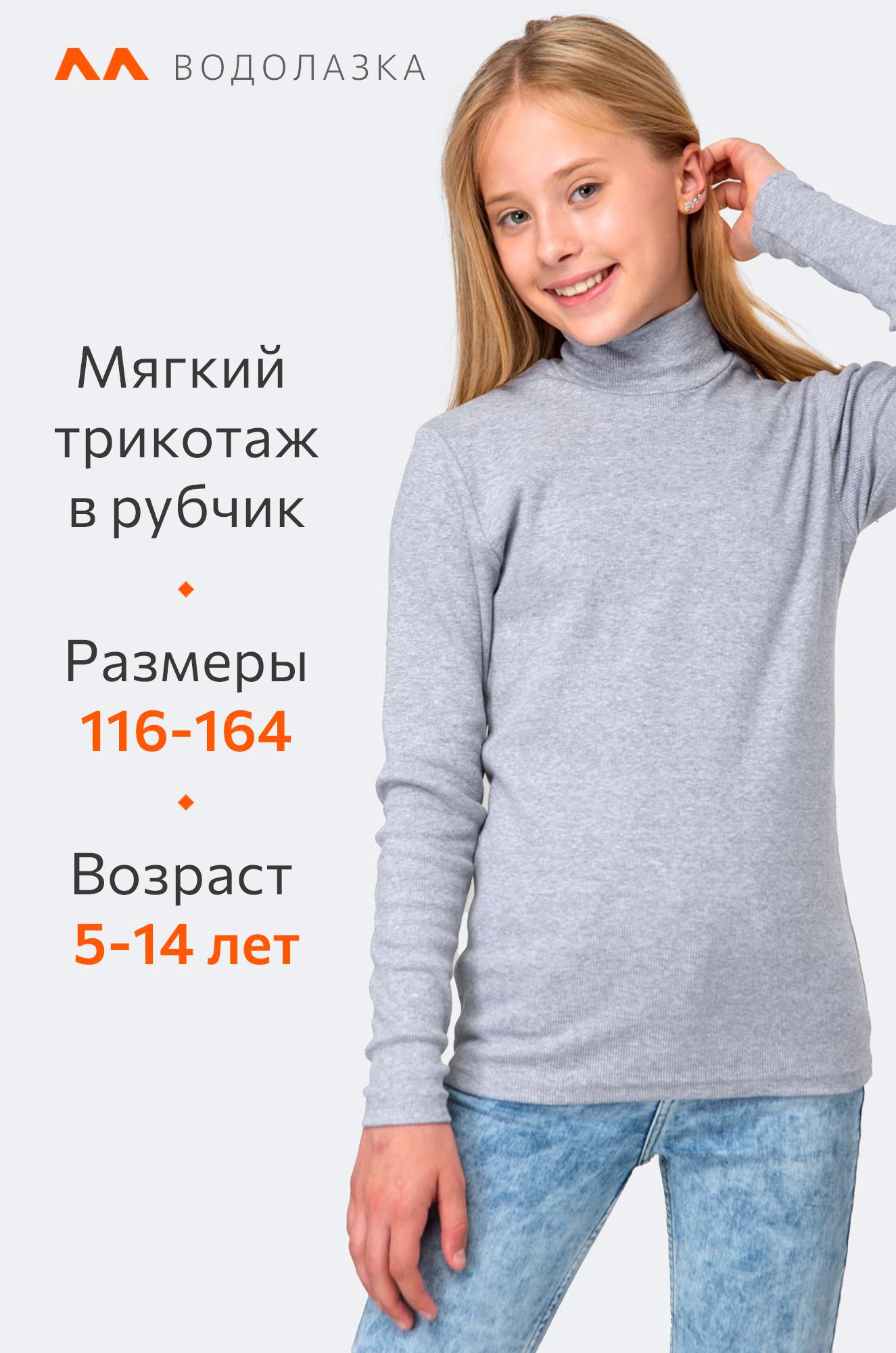 Детский набор водолазок 2 шт. Happyfox