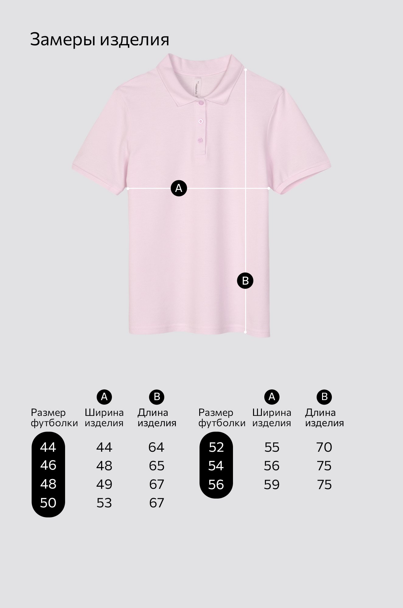 Женская блузка поло Happyfox