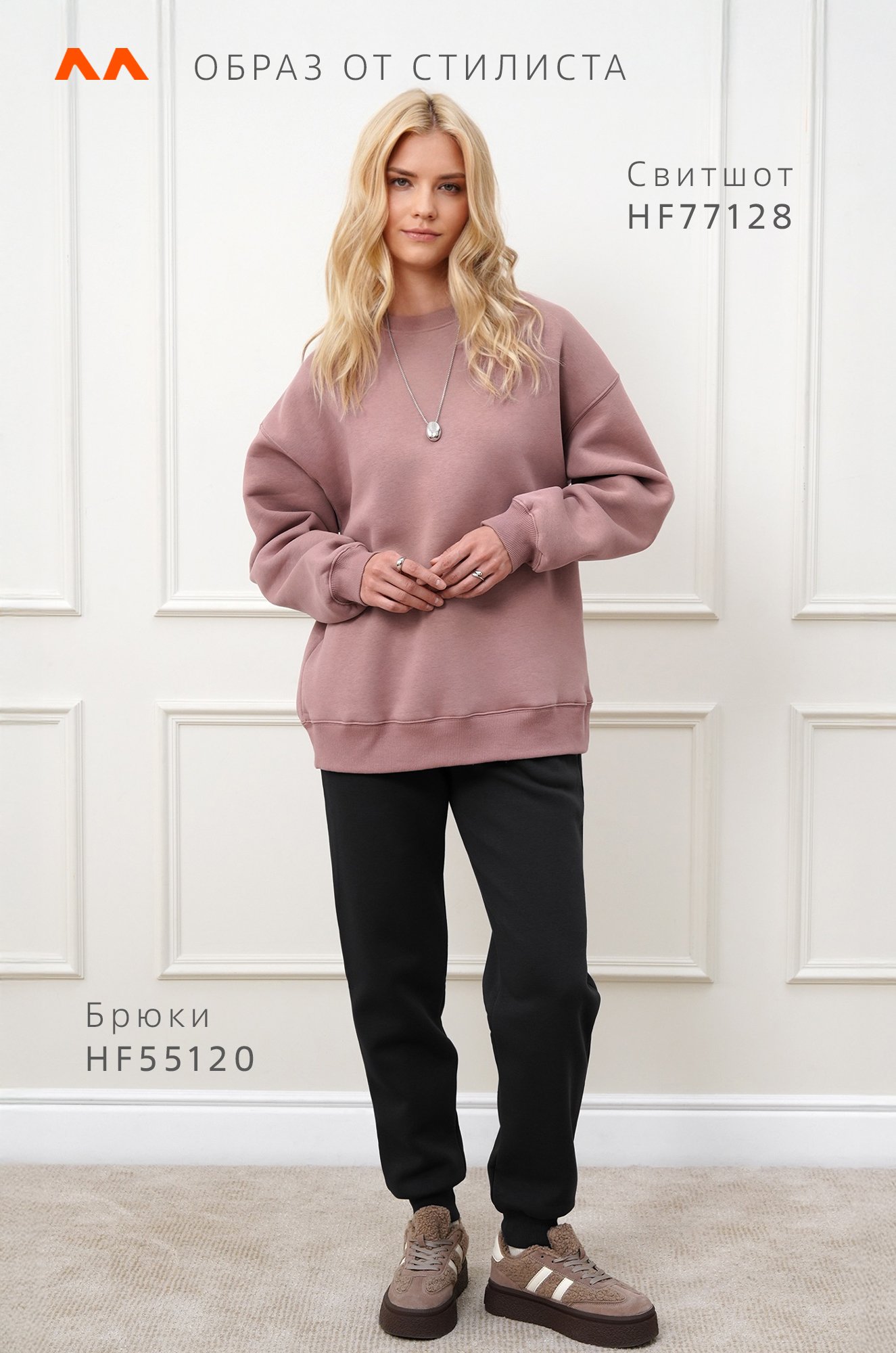 Женские брюки из футера с начесом Happyfox