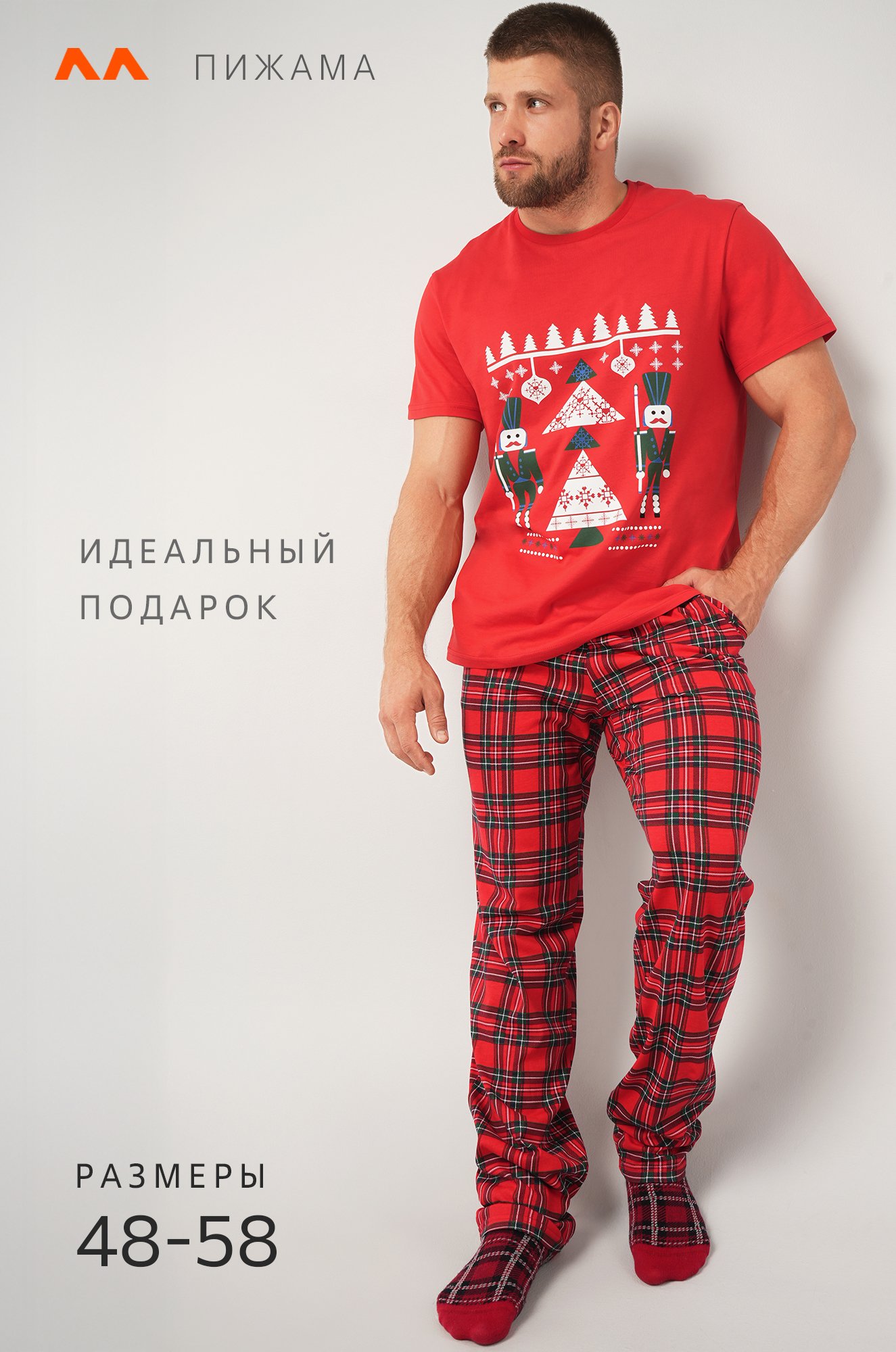 Мужская новогодняя пижама Happyfox