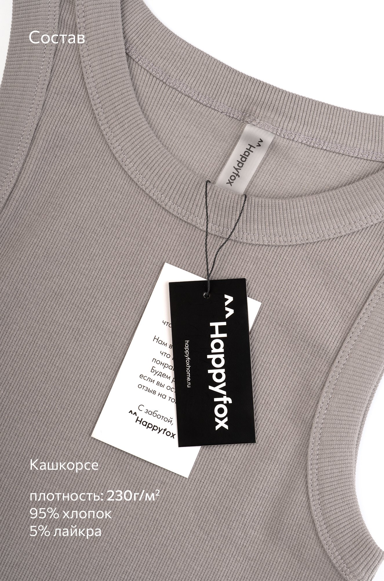 Женская майка-топ в рубчик Happyfox