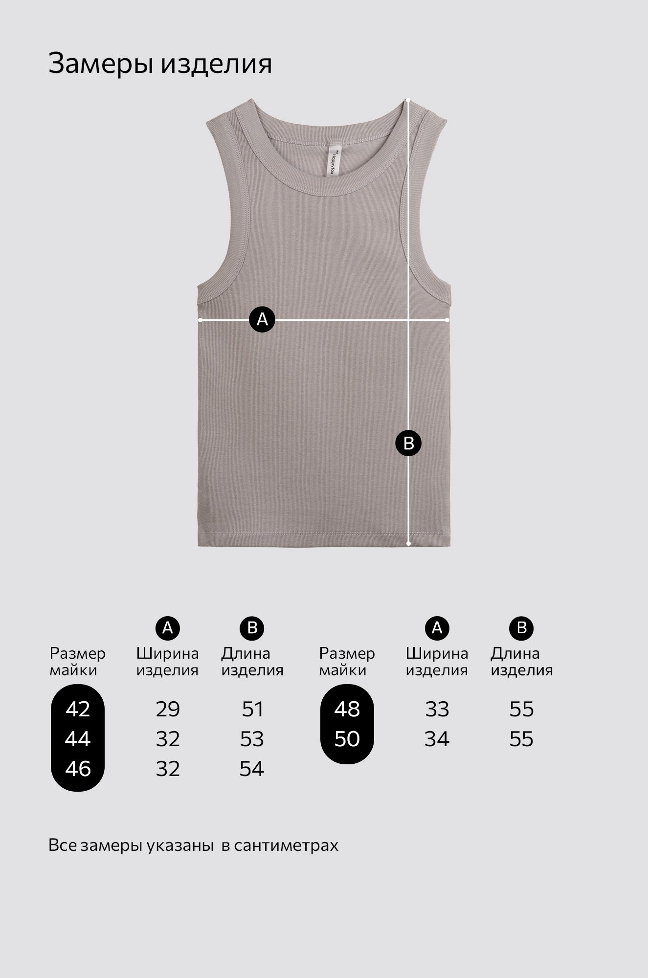 Женская майка-топ в рубчик Happyfox