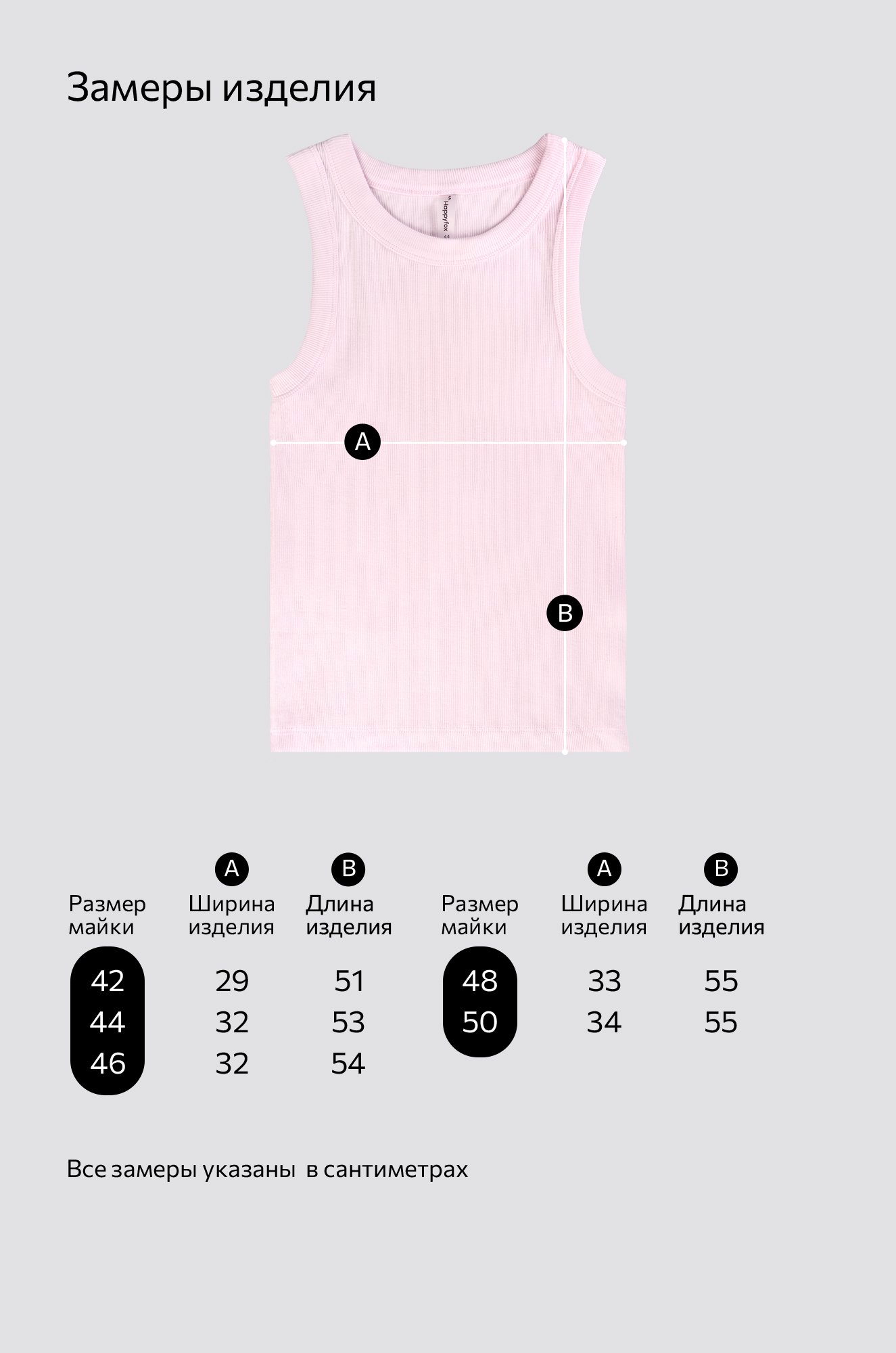 Женская майка-топ в рубчик Happyfox