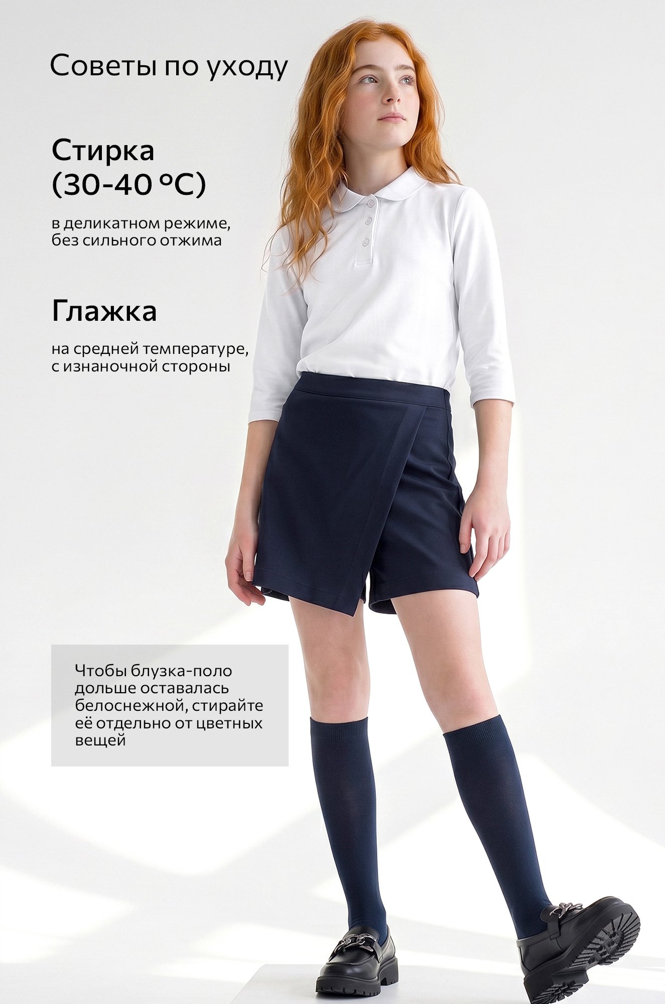 Школьное поло для девочки Happyfox