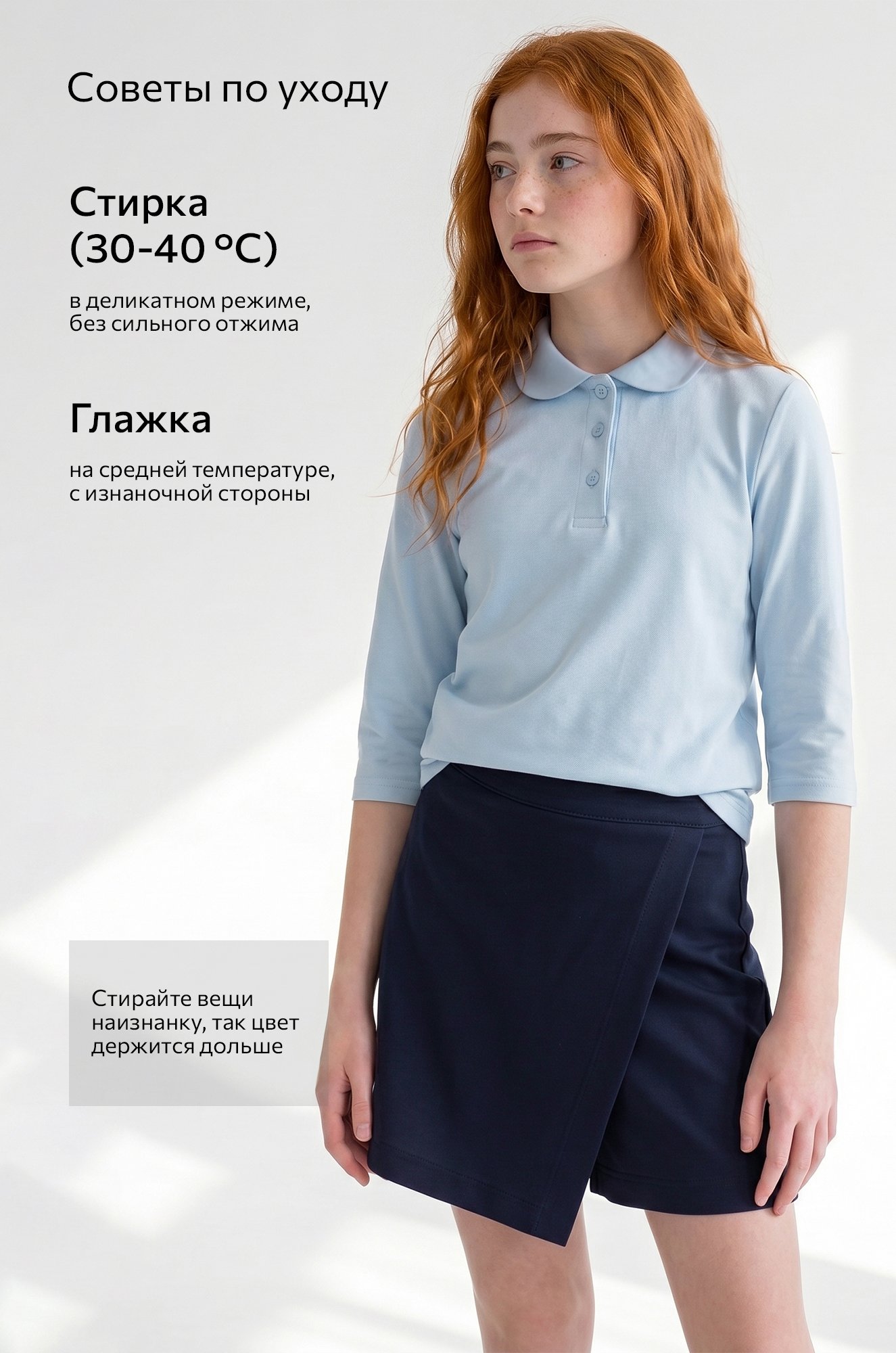 Школьное поло для девочки Happyfox