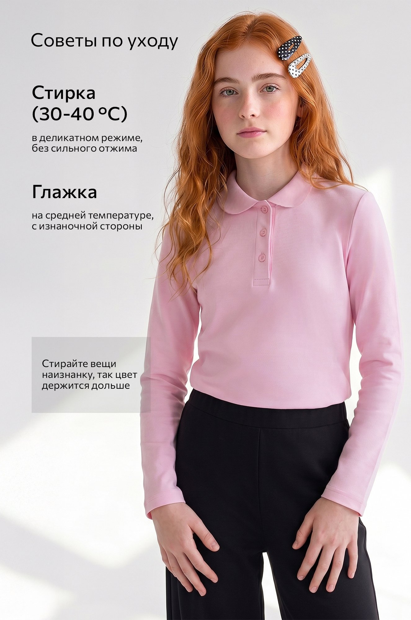Блузка-поло для девочки с длинным рукавом Happyfox