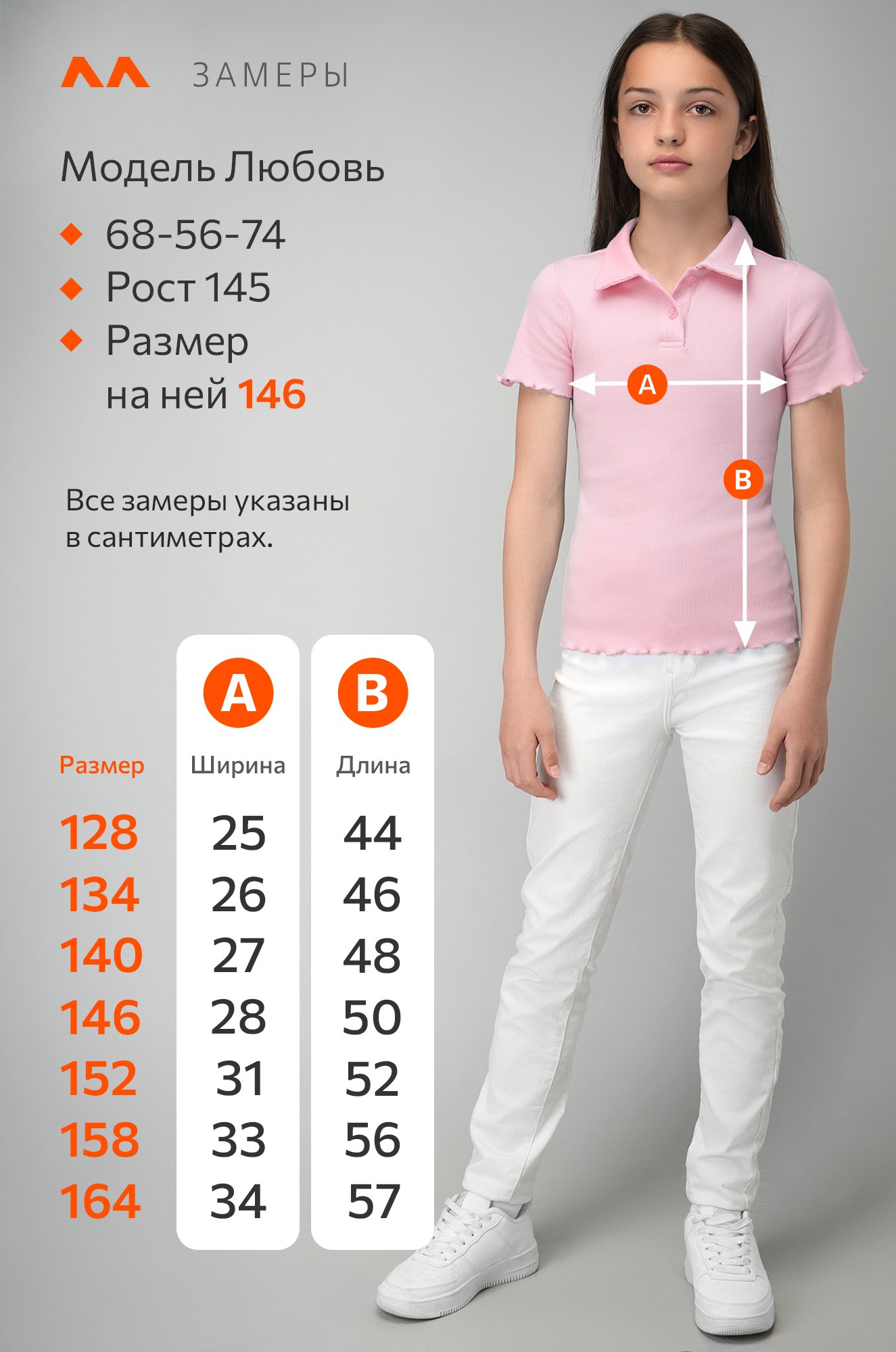 Блузка-поло в рубчик для девочки Happyfox