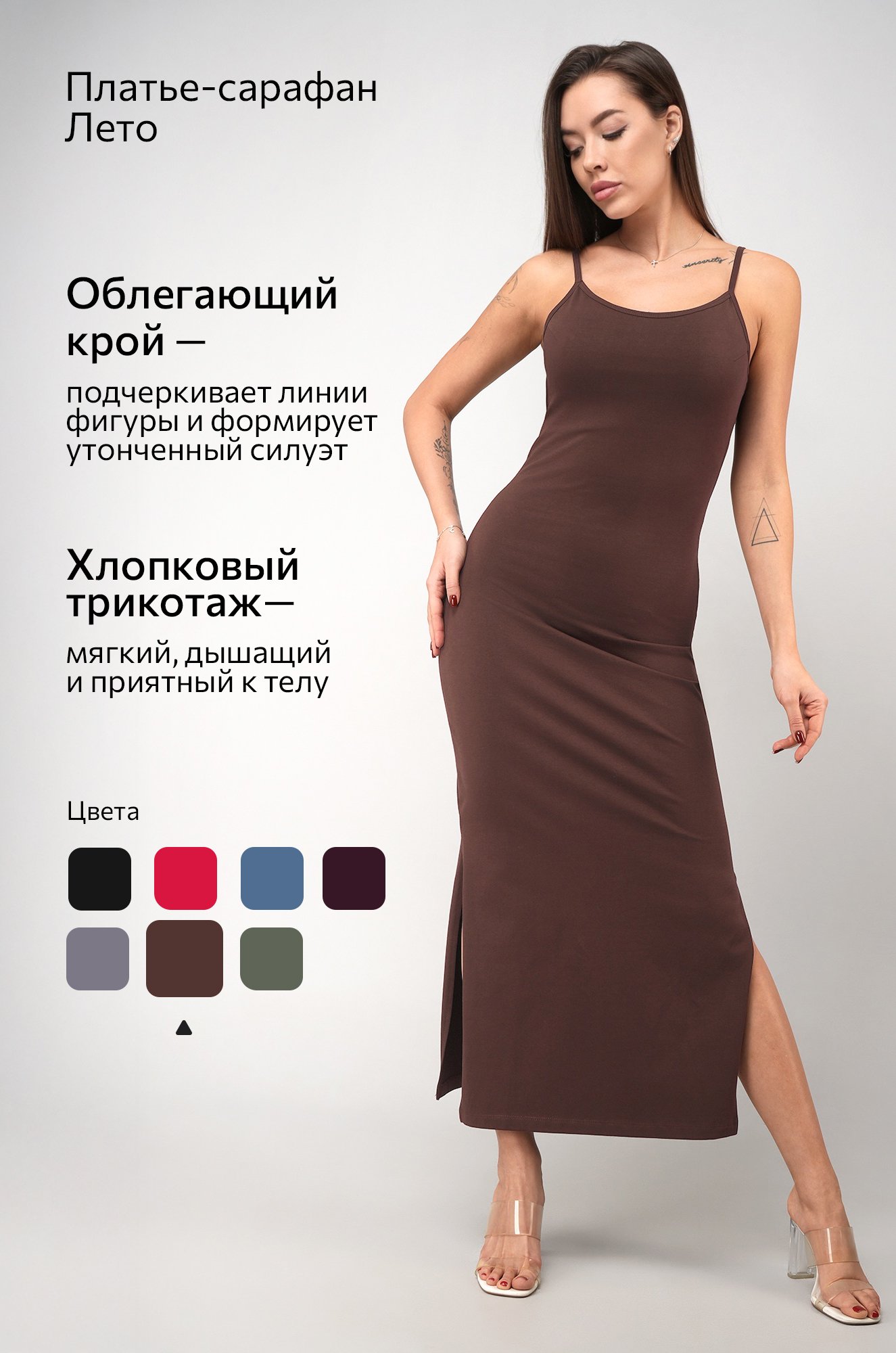 Женское платье-сарафан с разрезами Happyfox