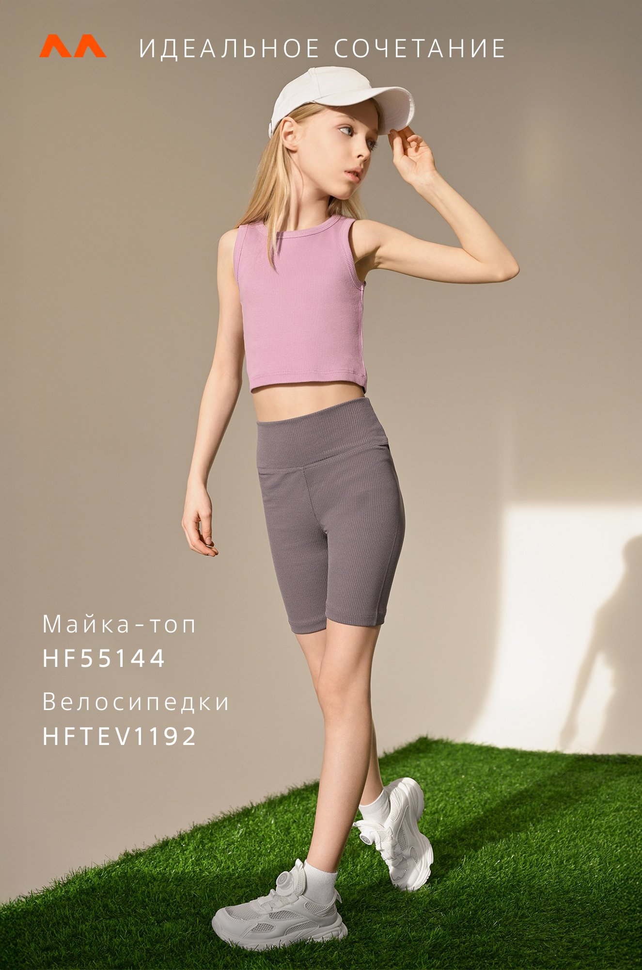 Майка-топ в рубчик для девочки Happyfox