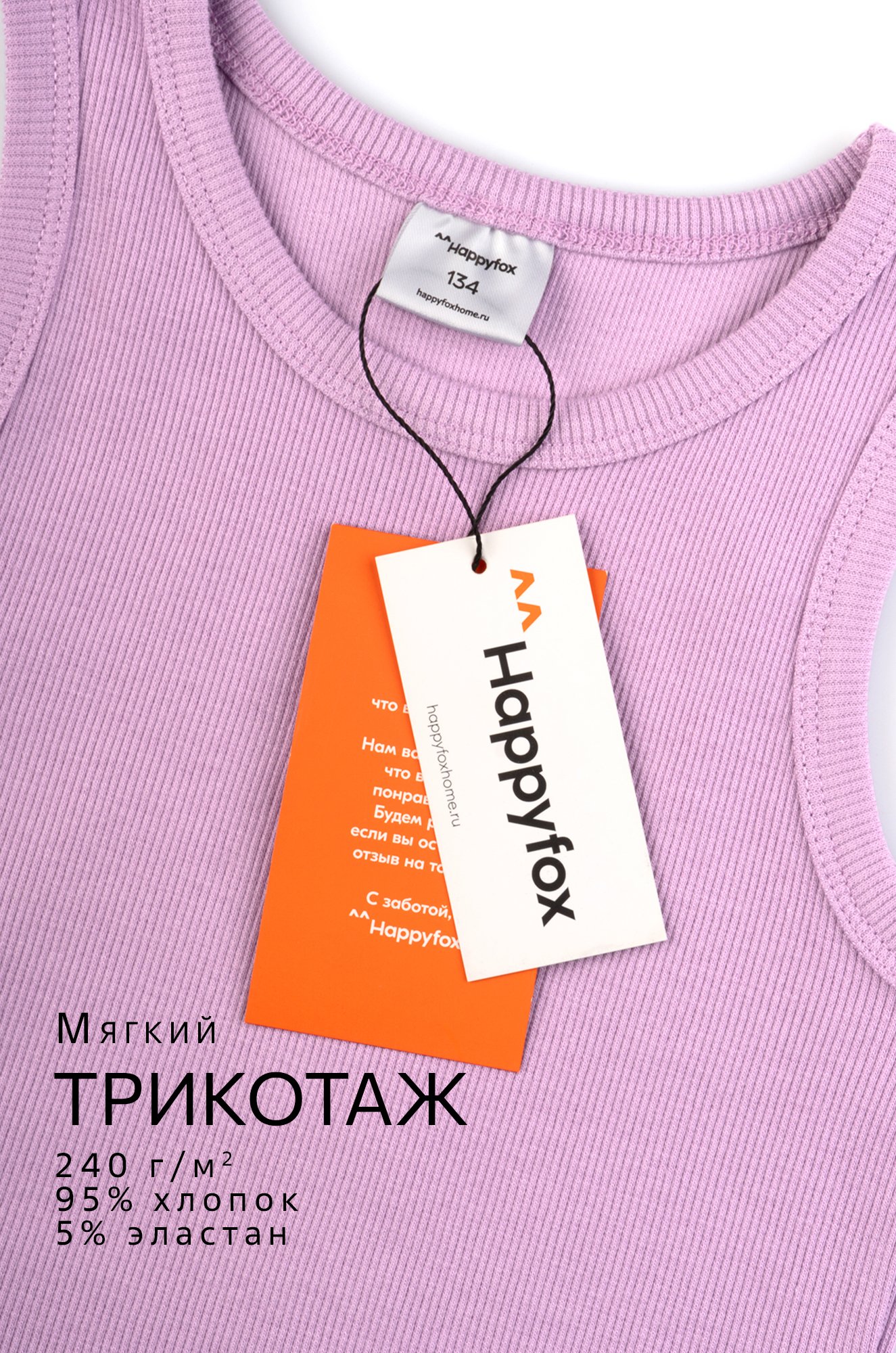 Майка-топ в рубчик для девочки Happyfox