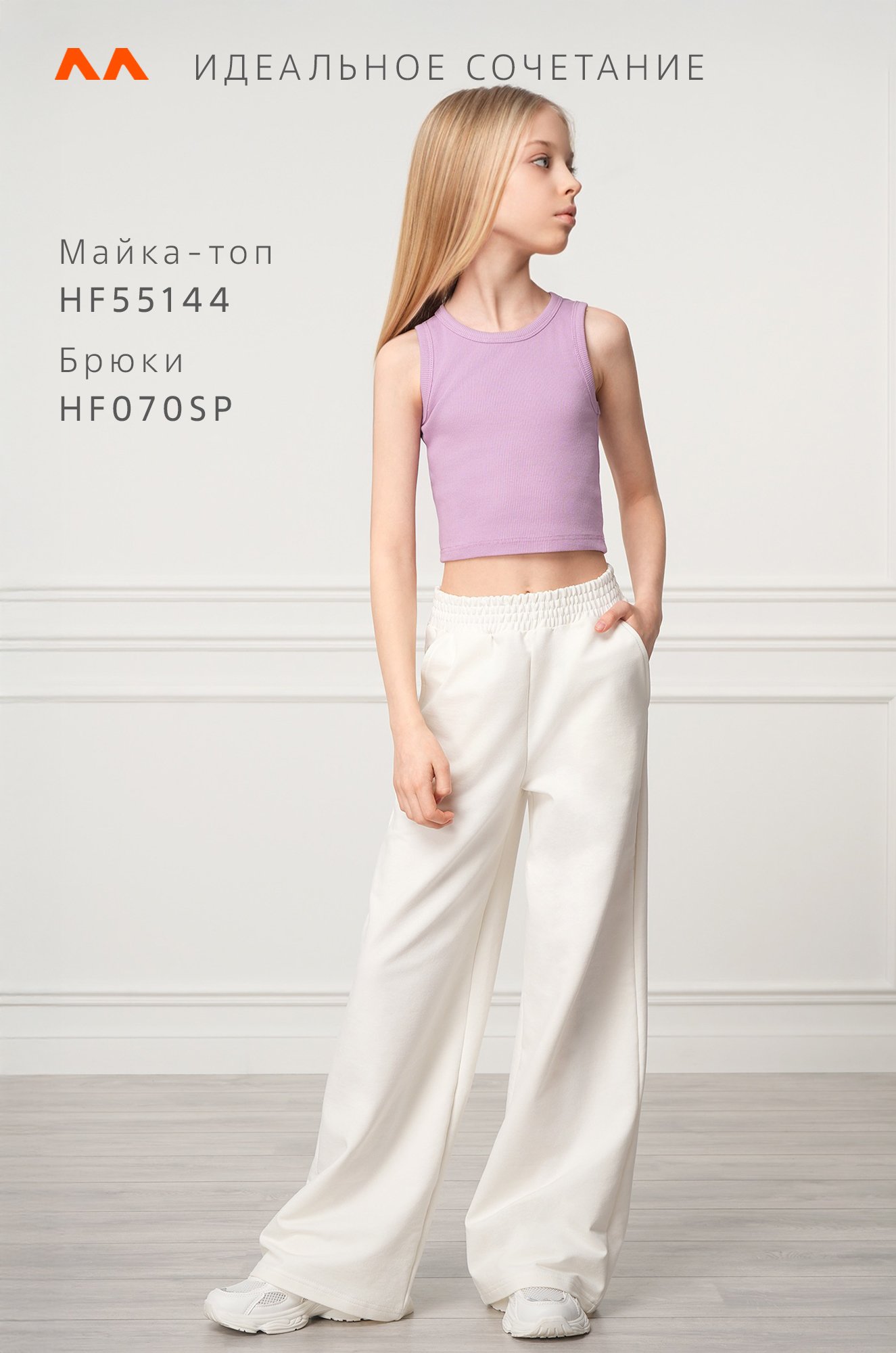 Майка-топ в рубчик для девочки Happyfox