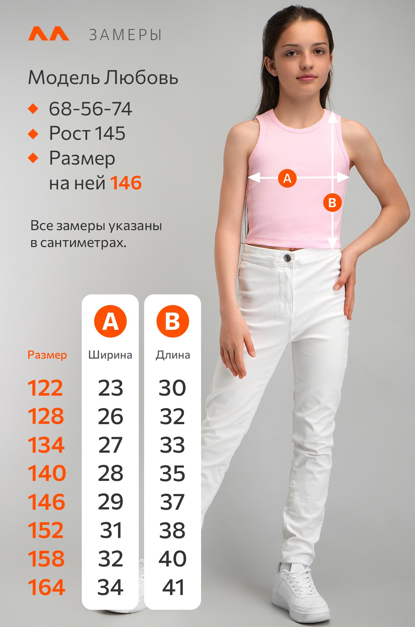 Майка-топ в рубчик для девочки Happyfox