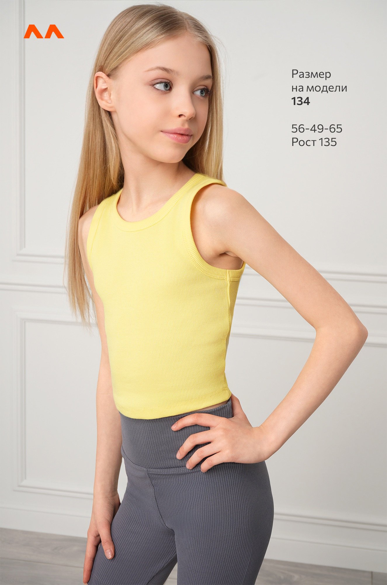 Майка-топ в рубчик для девочки Happyfox