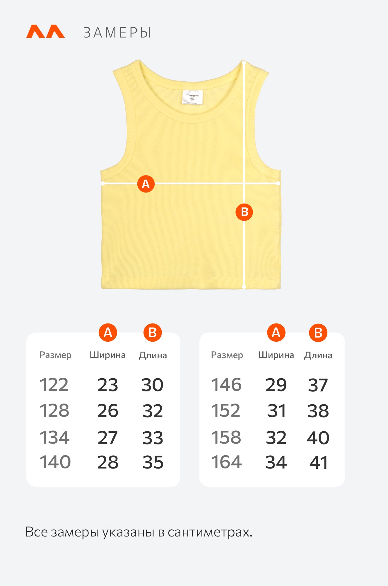 Майка-топ в рубчик для девочки Happyfox