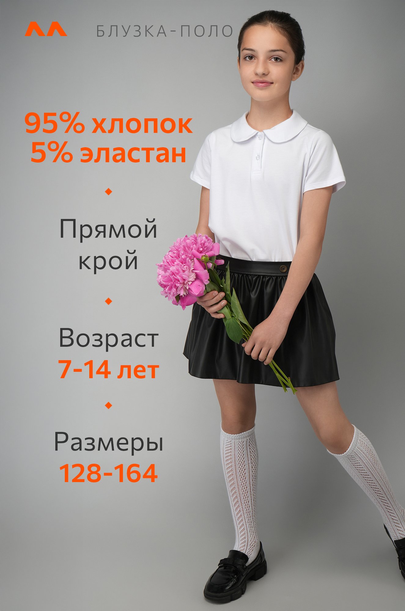 Блузка-поло с коротким рукавом для девочки Happyfox