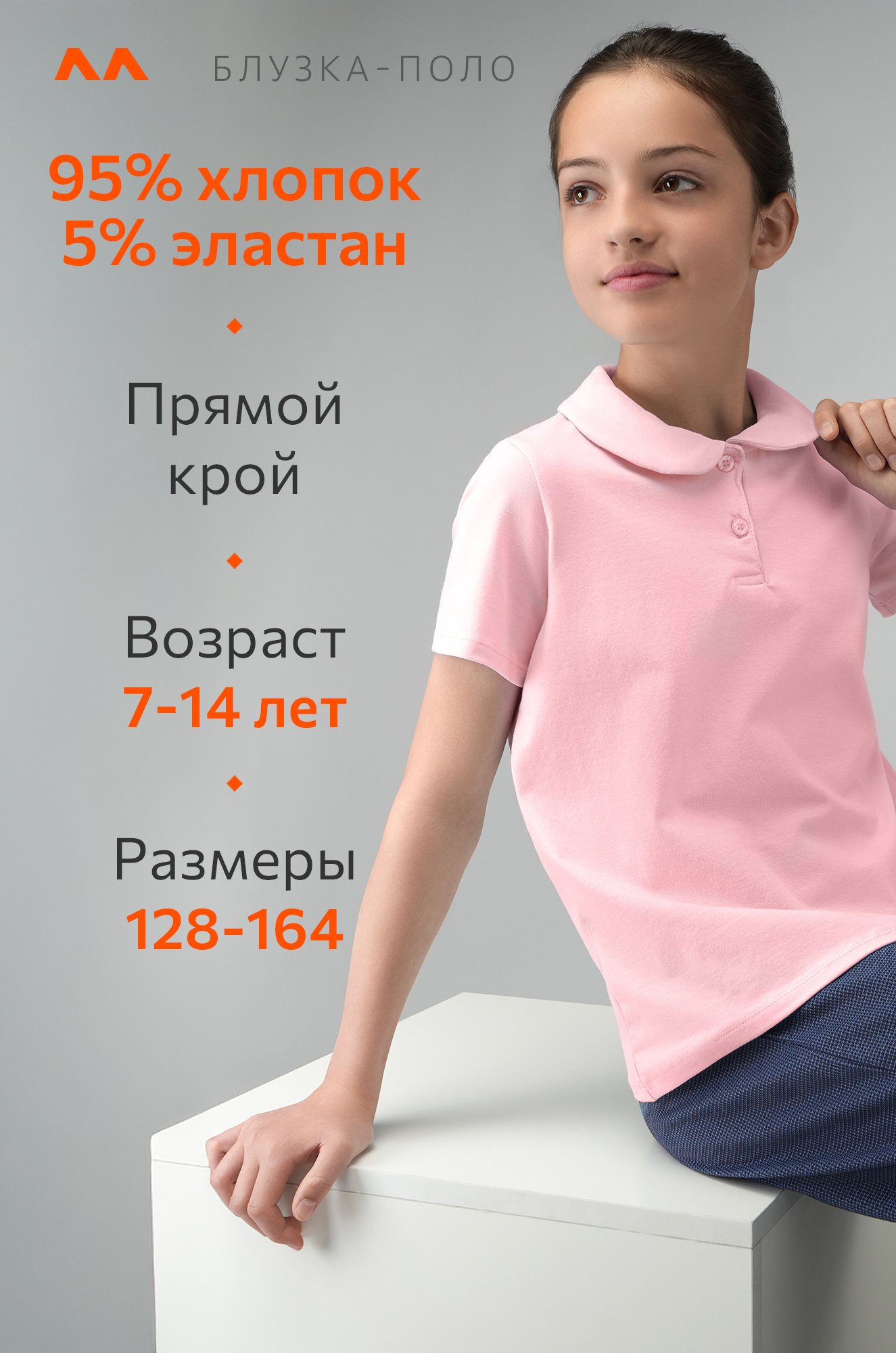 Блузка-поло с коротким рукавом для девочки Happyfox