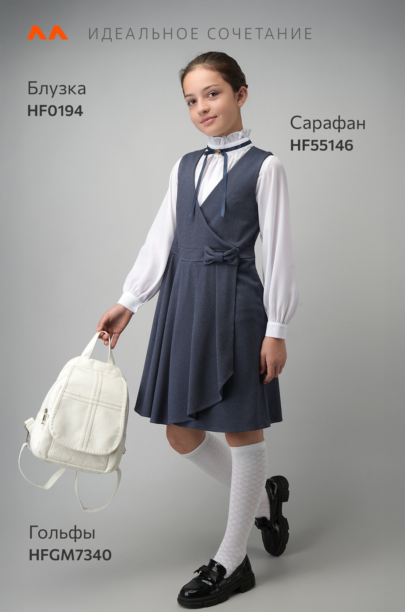 Школьный сарафан для девочки Happyfox
