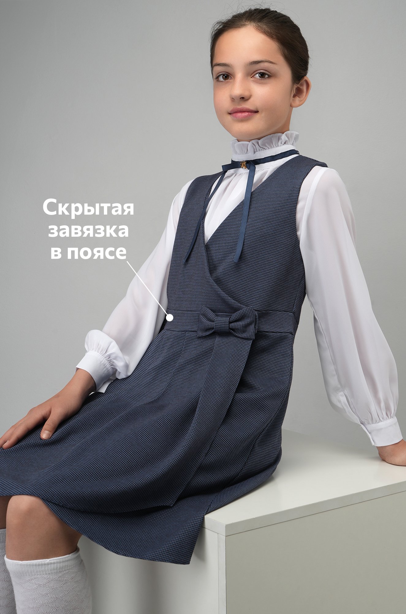 Школьный сарафан для девочки Happyfox