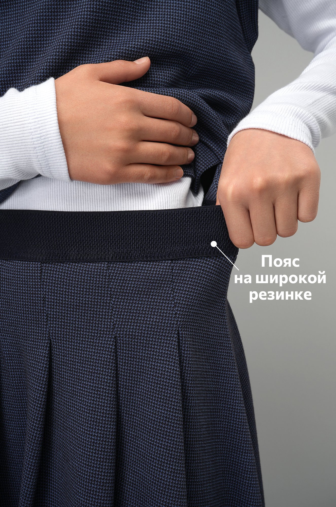 Школьный костюм для девочки Happyfox