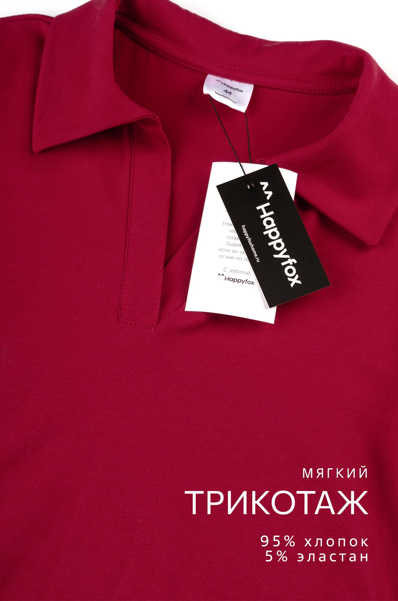 Женская футболка - поло Happyfox