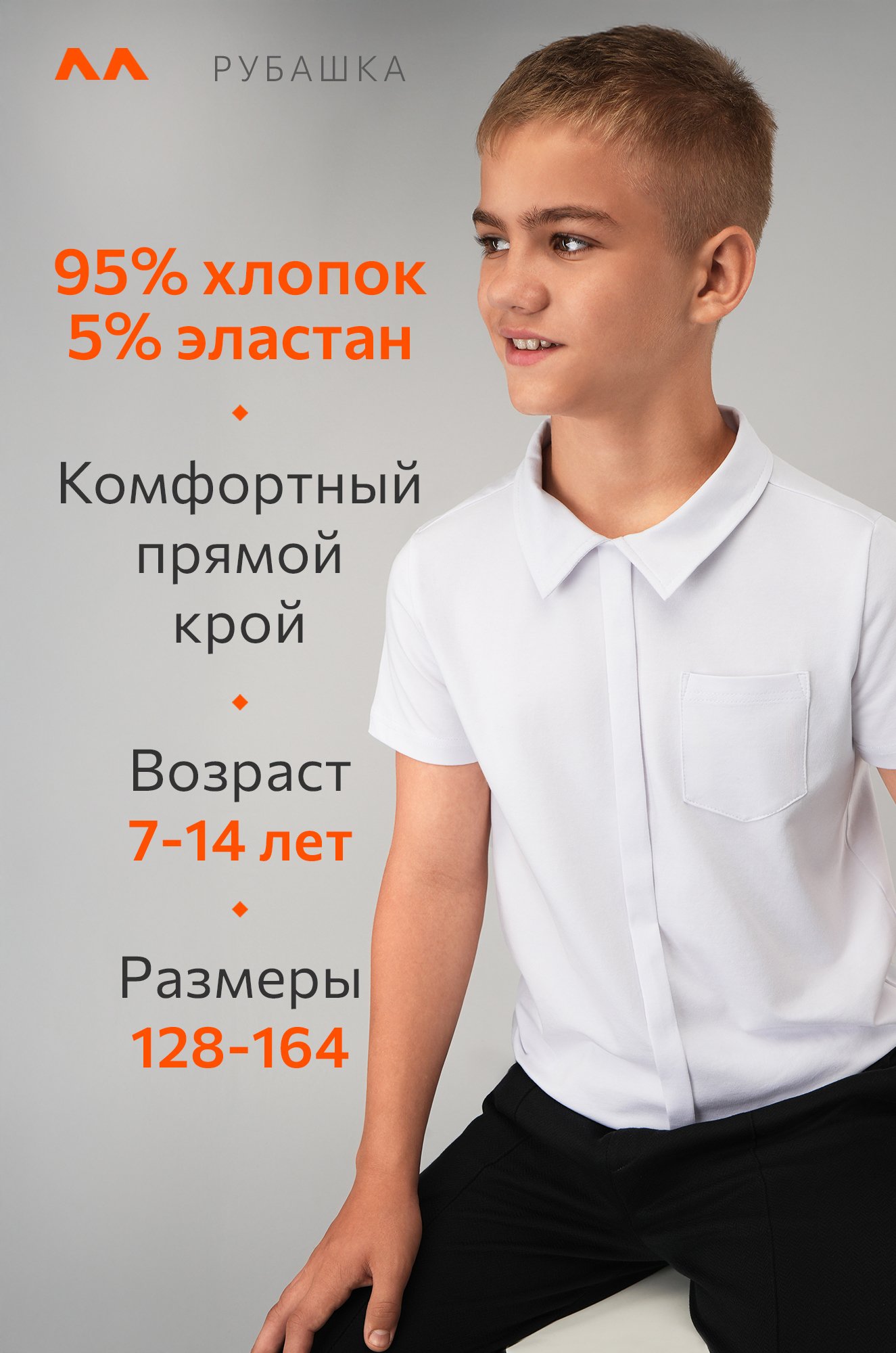 Рубашка-поло с коротким рукавом для мальчика Happyfox
