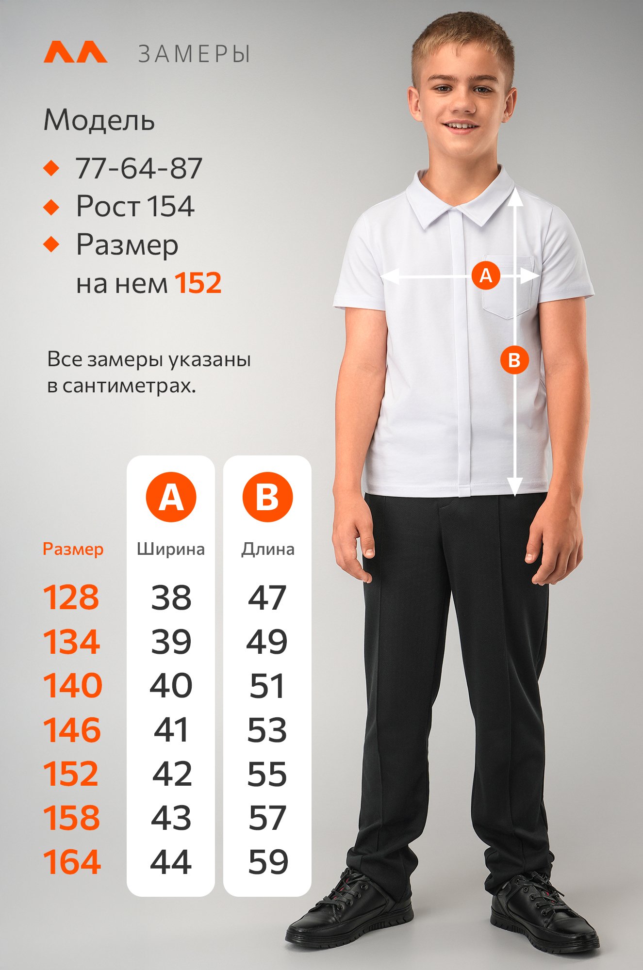 Рубашка-поло с коротким рукавом для мальчика Happyfox