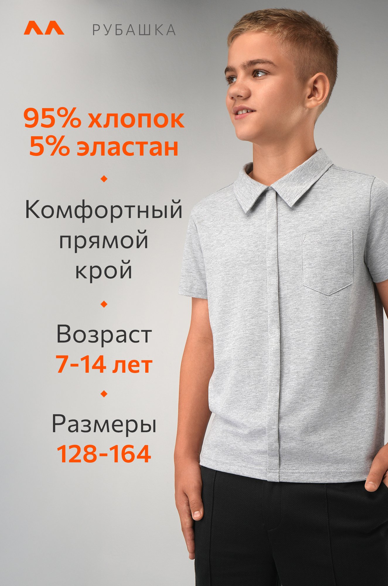 Рубашка-поло с коротким рукавом для мальчика Happyfox