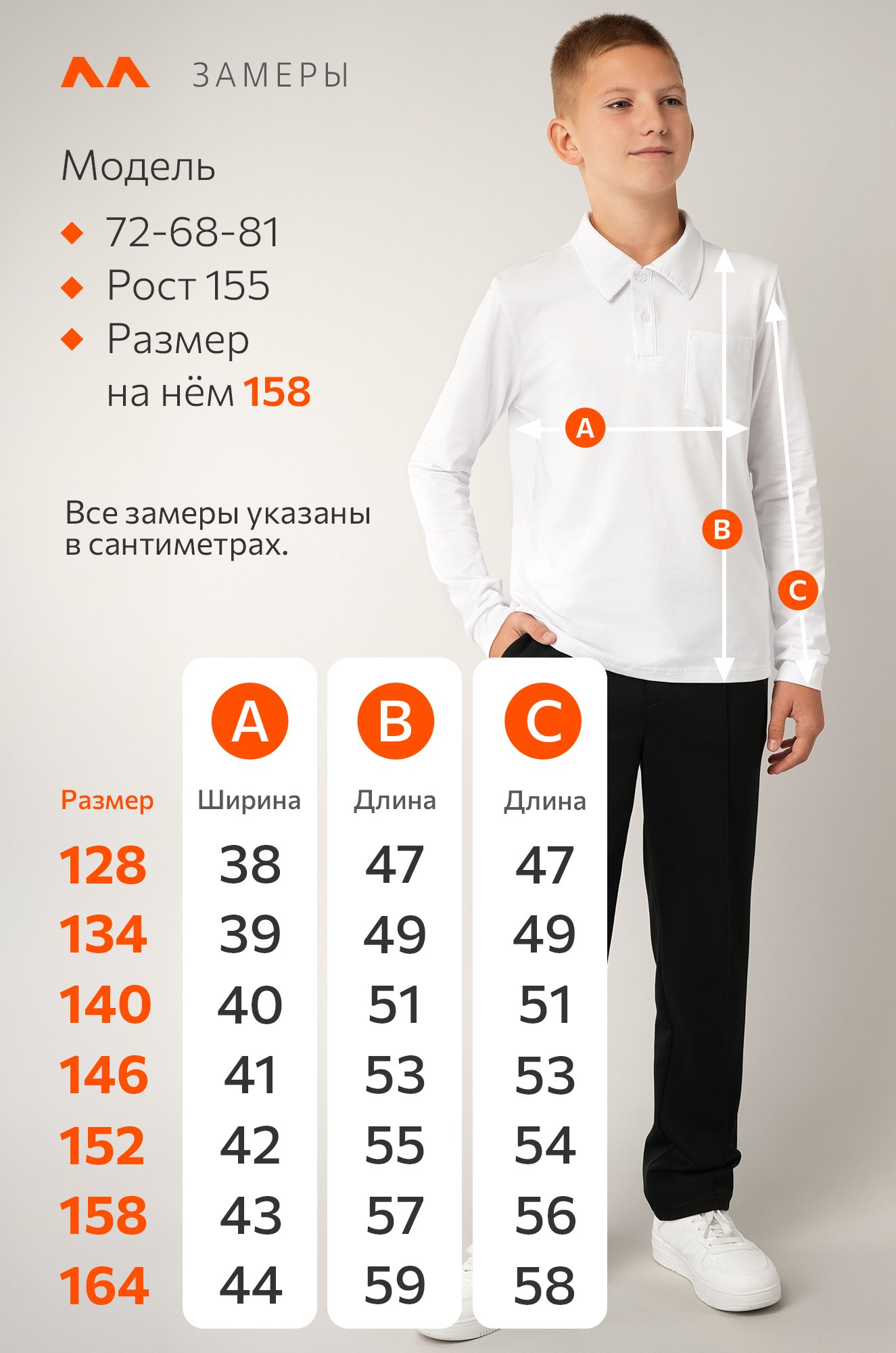 Рубашка-поло с длинным рукавом для мальчика Happyfox