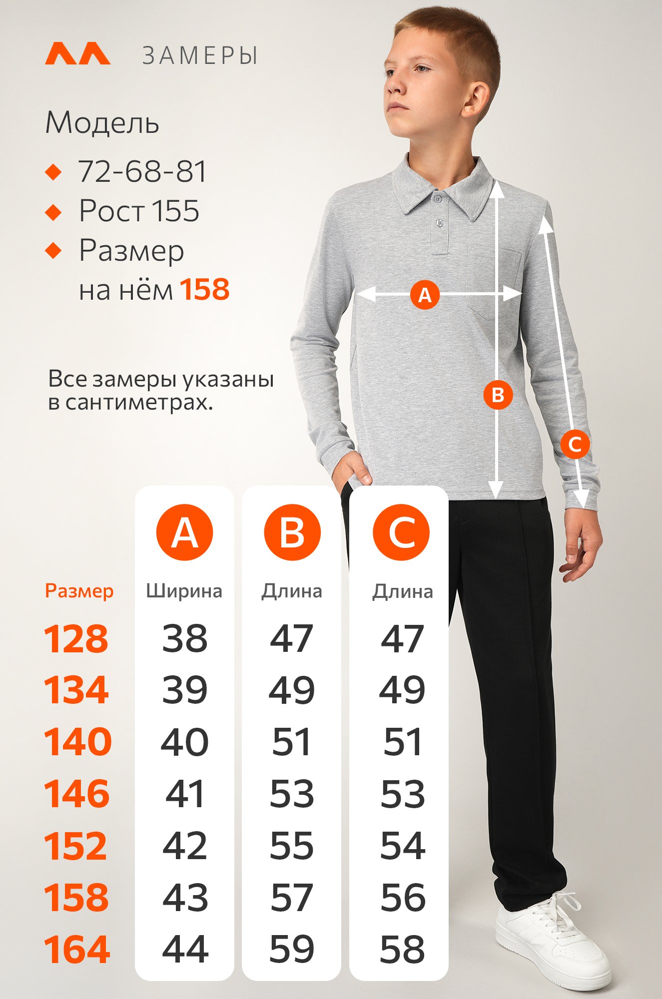 Рубашка-поло с длинным рукавом для мальчика Happyfox