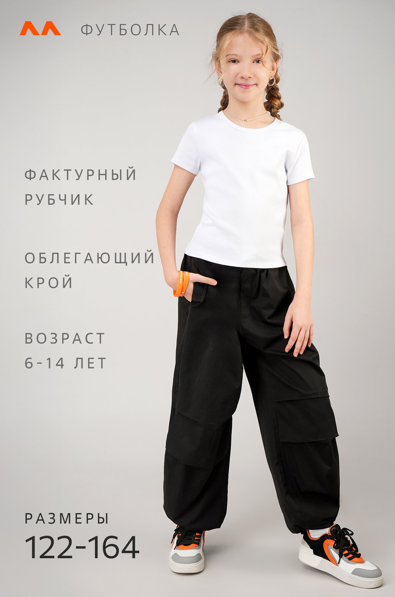 Футболка для девочки в рубчик из рибаны Happyfox