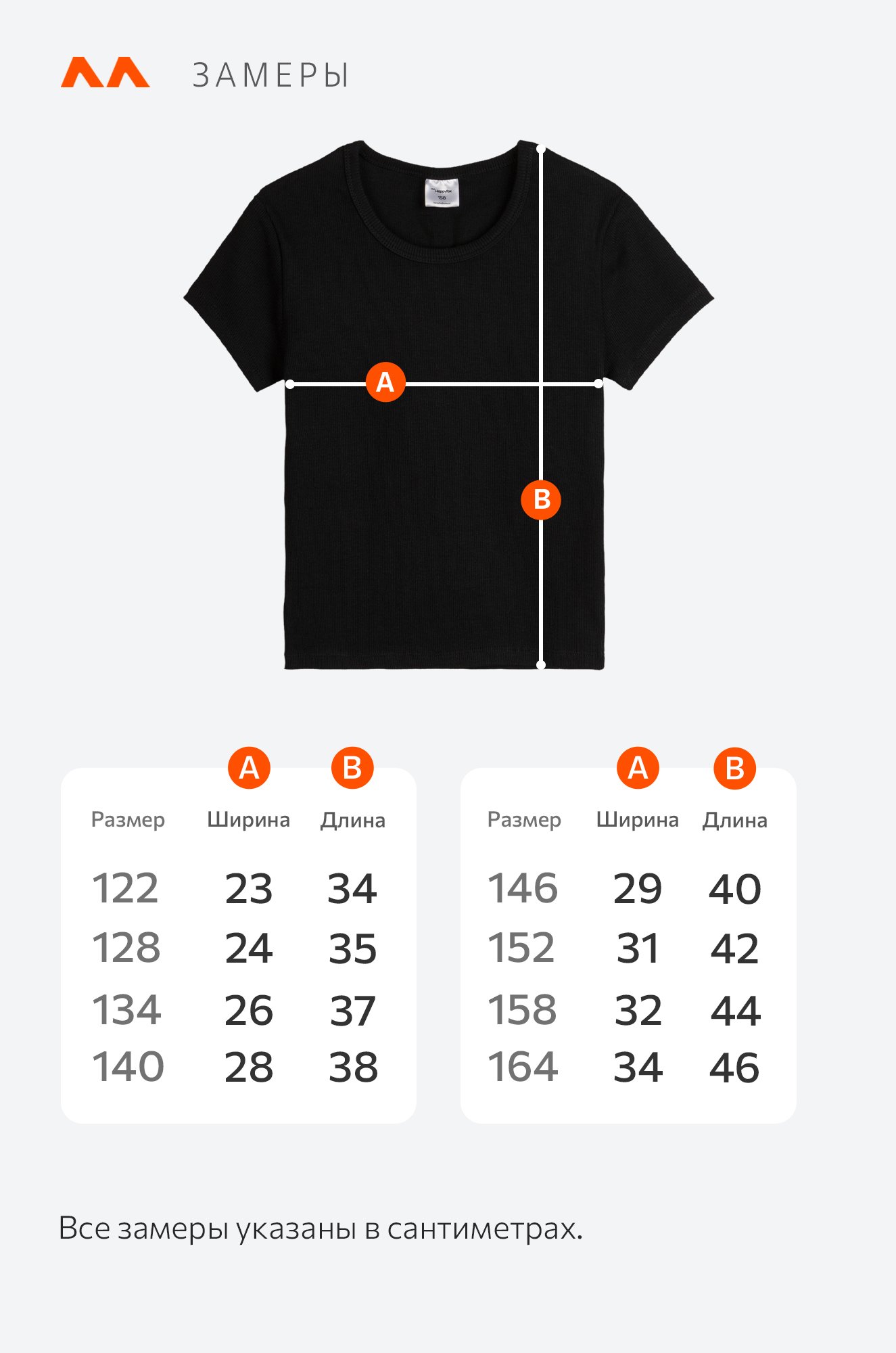 Футболка для девочки в рубчик из рибаны Happyfox