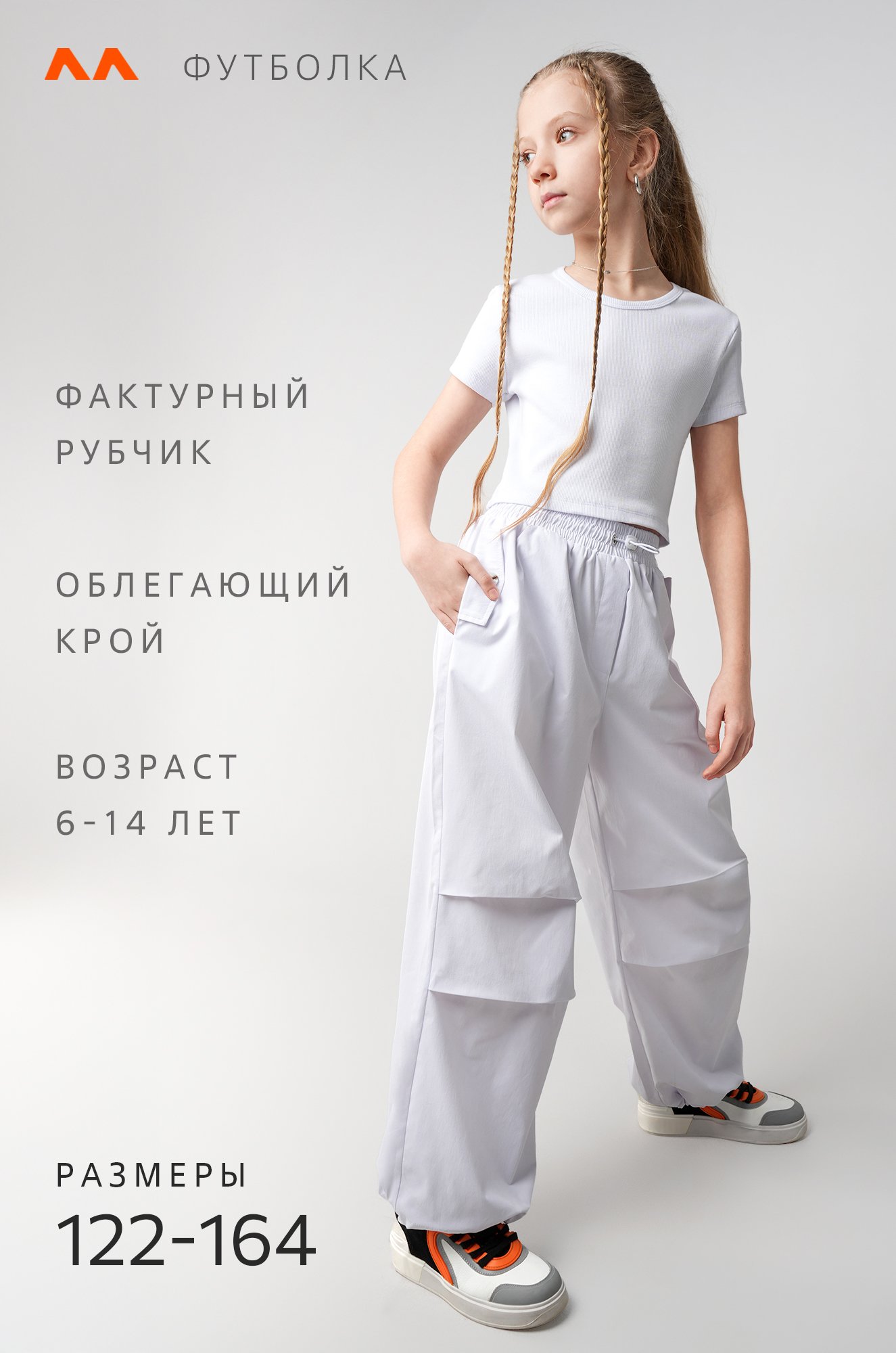 Укороченная футболка в рубчик для девочки Happyfox