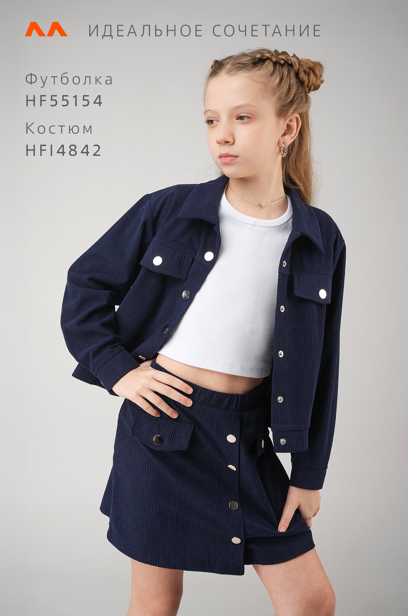 Укороченная футболка в рубчик для девочки Happyfox