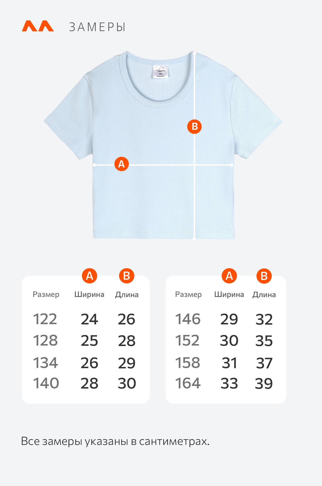 Укороченная футболка в рубчик для девочки Happyfox